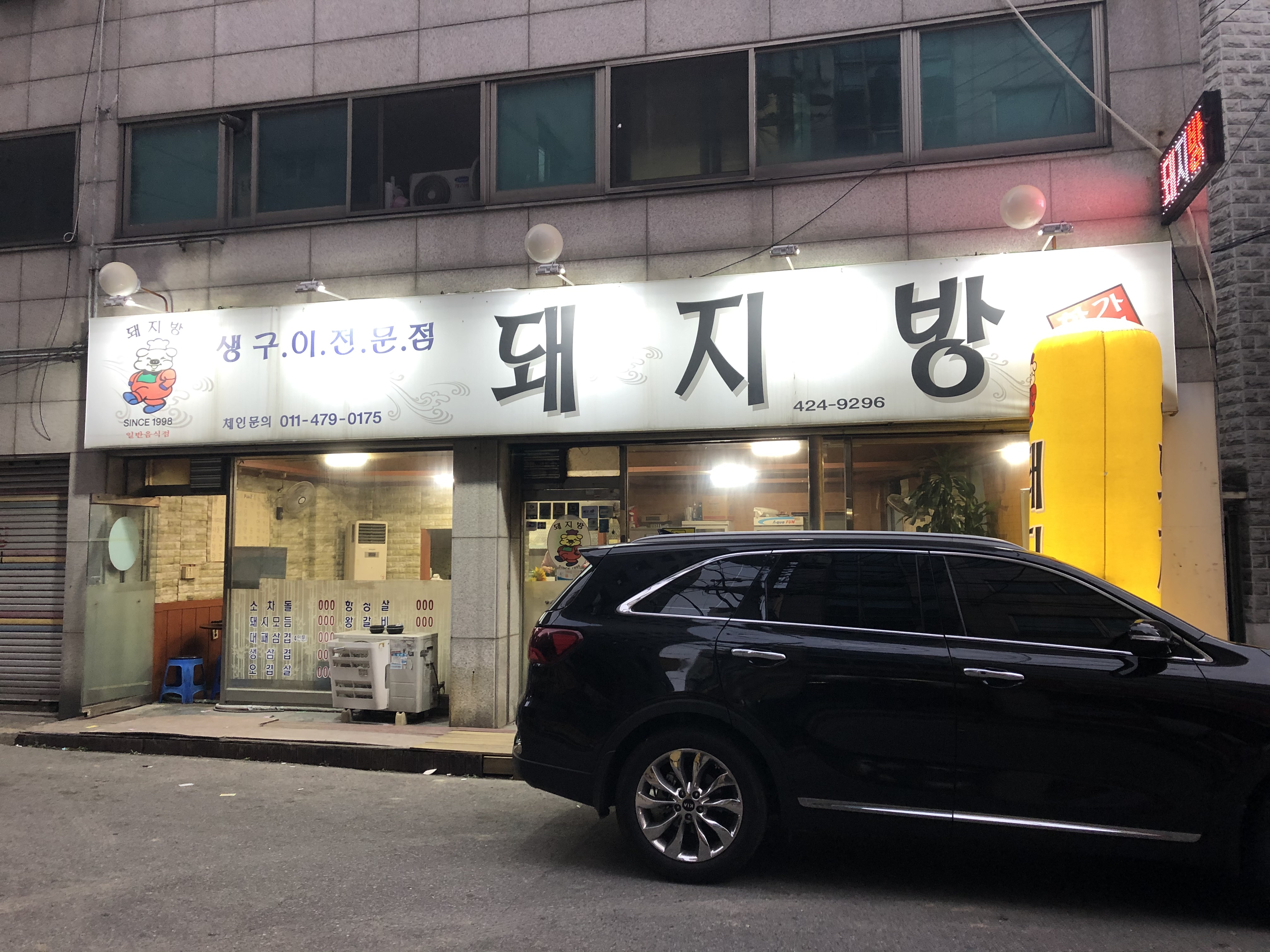 돼지방 주안점