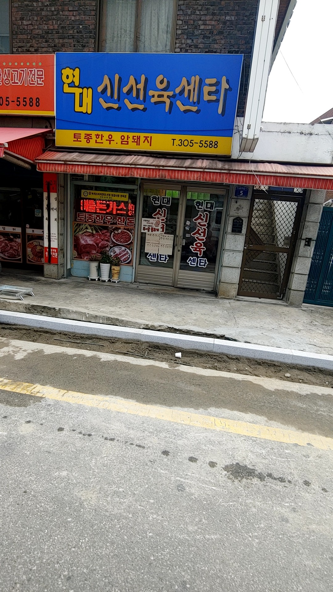 현대신선육센타