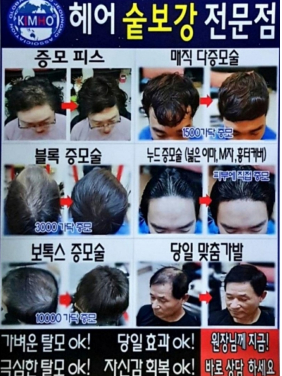 김호증모 헤어플레이스 매탄점