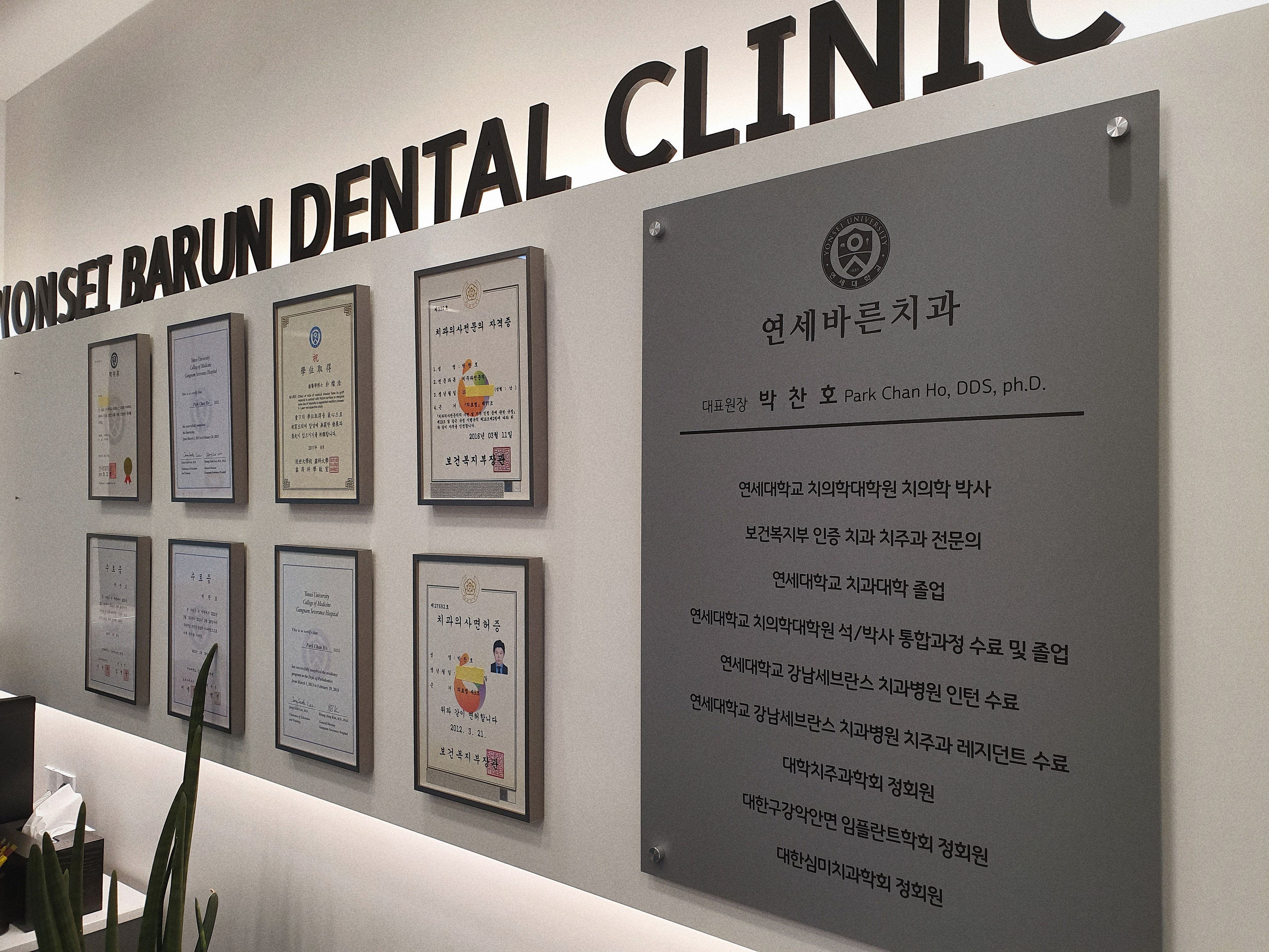 연세바른치과의원 대표 이미지