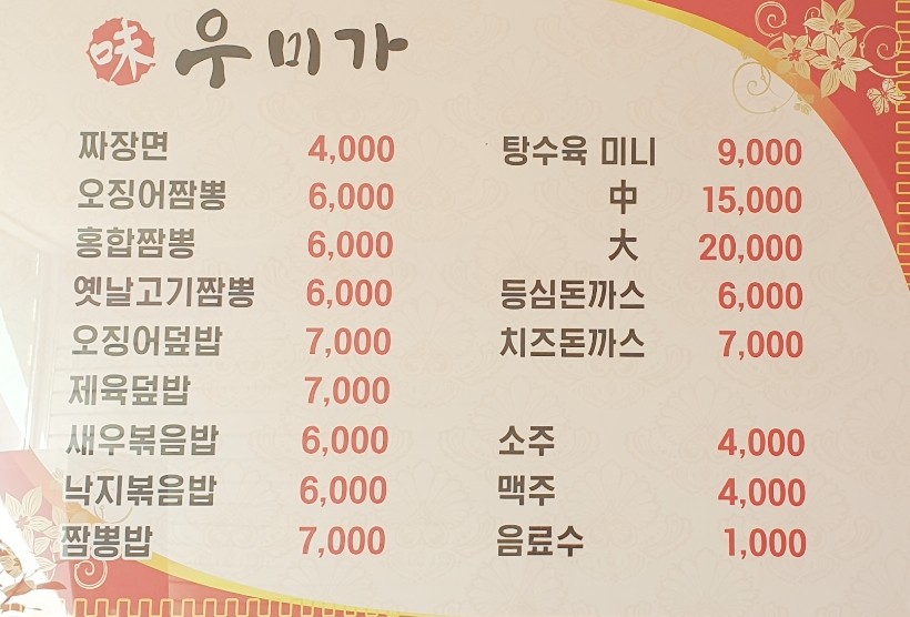 우미가