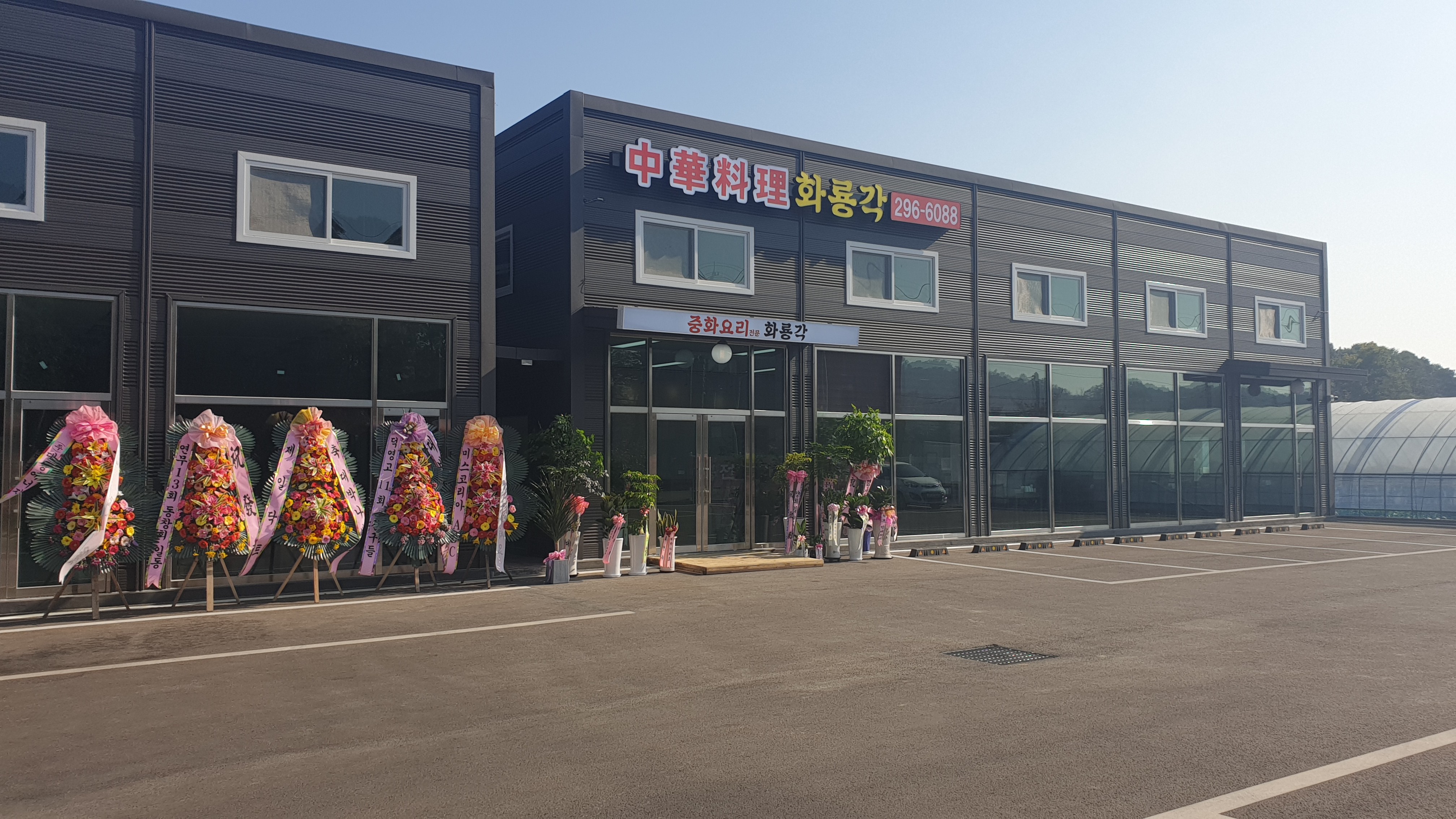 화룡각
