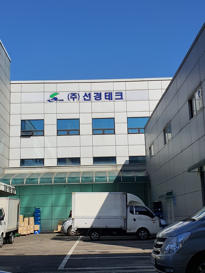 선경테크