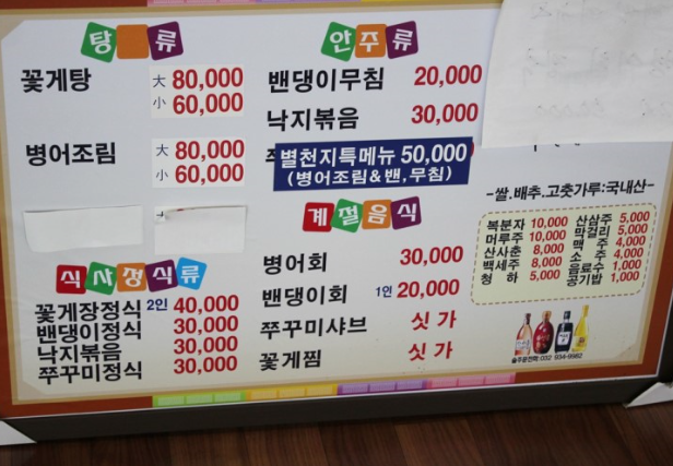 별천지