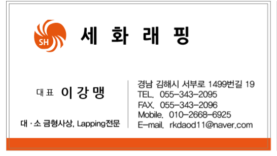 세화래핑