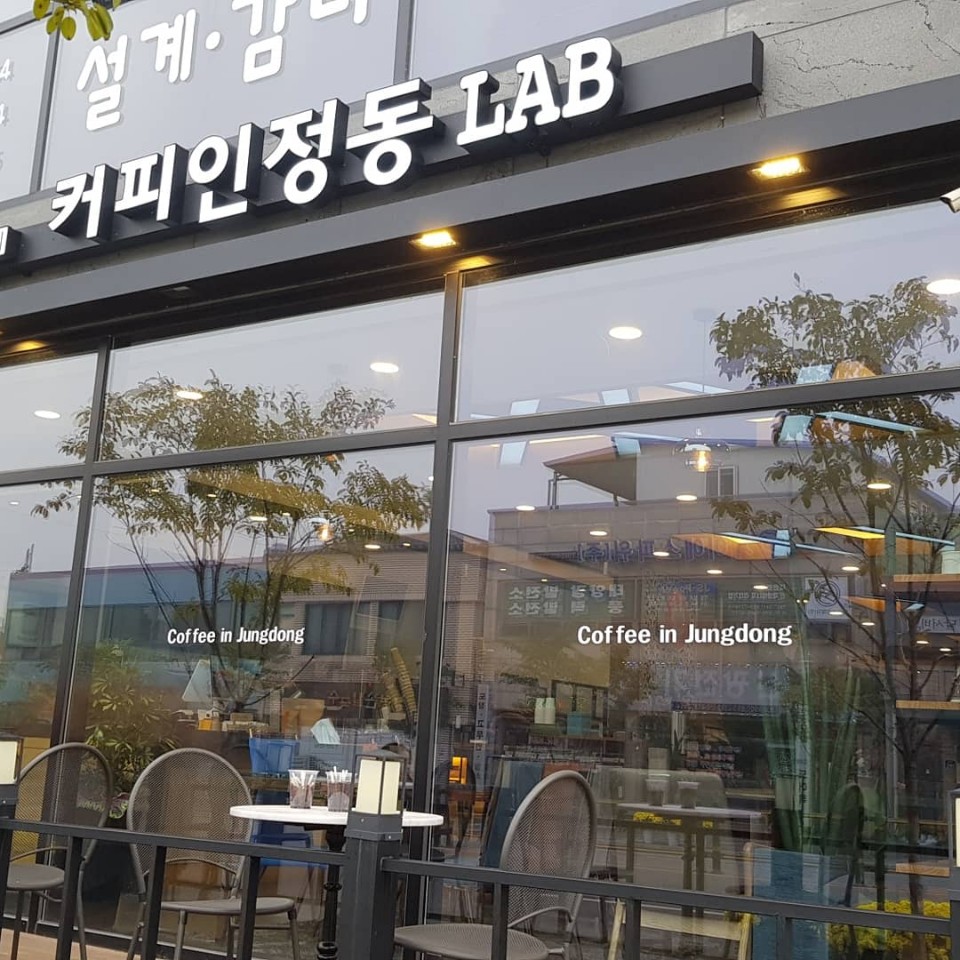커피인정동