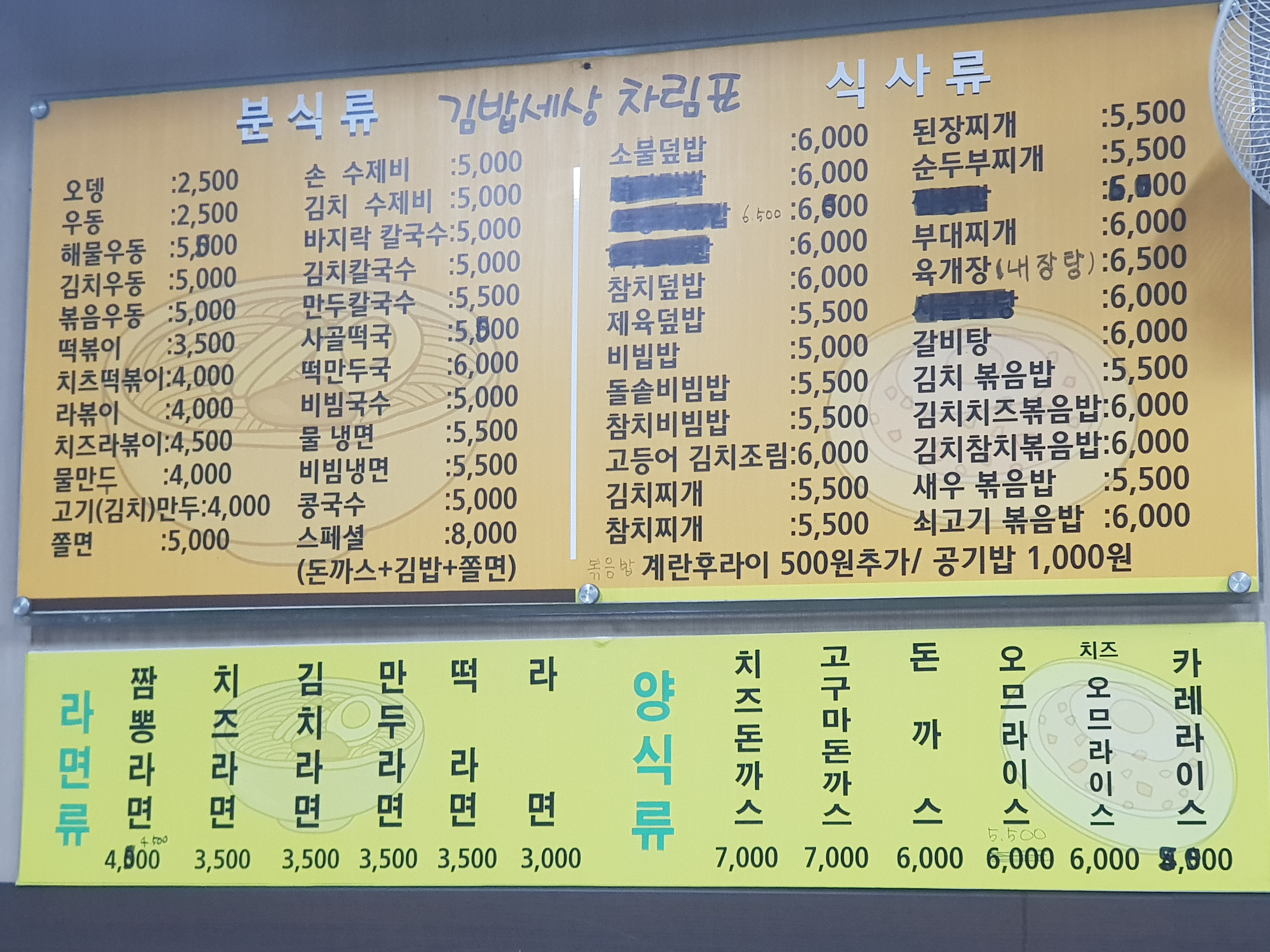 김밥세상 삼천점
