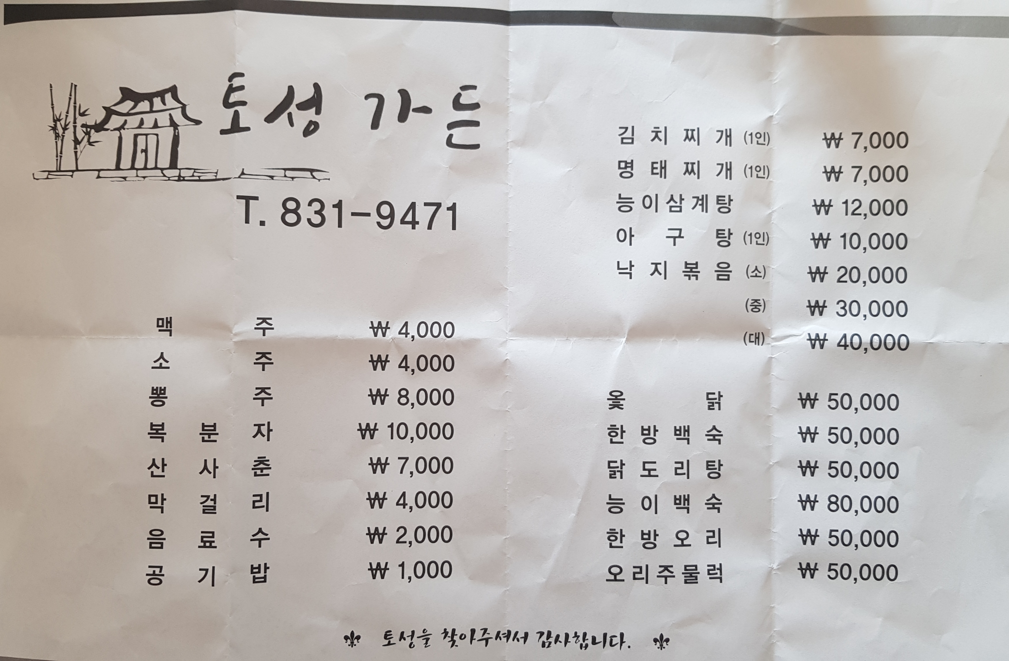 토성가든