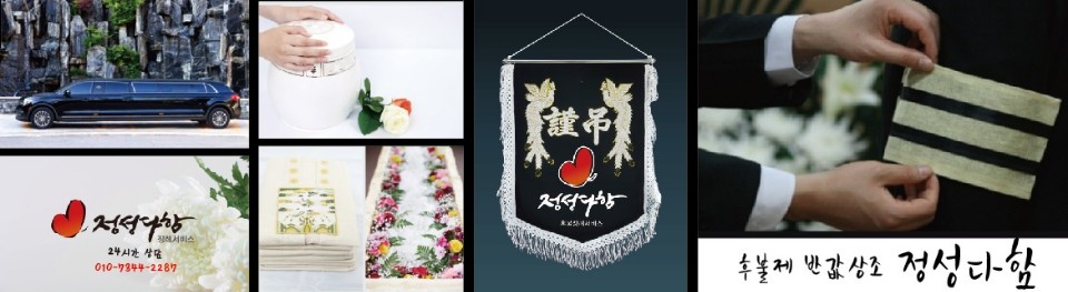 정성다함 후불제상조