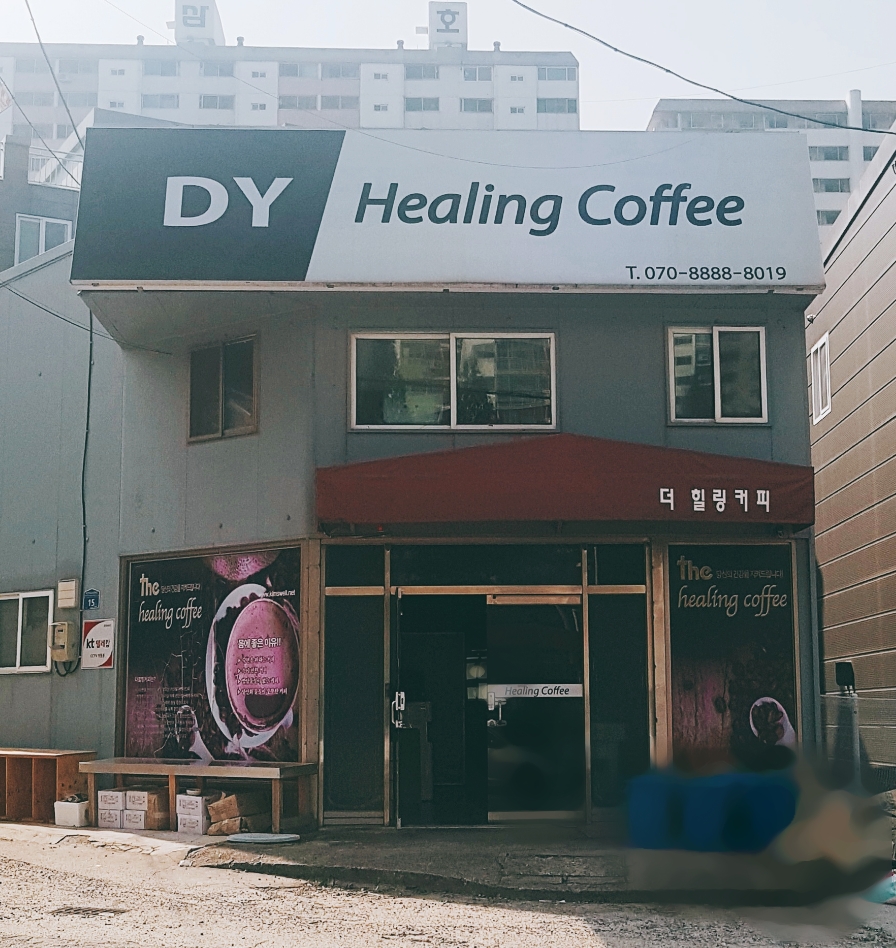 더힐링커피