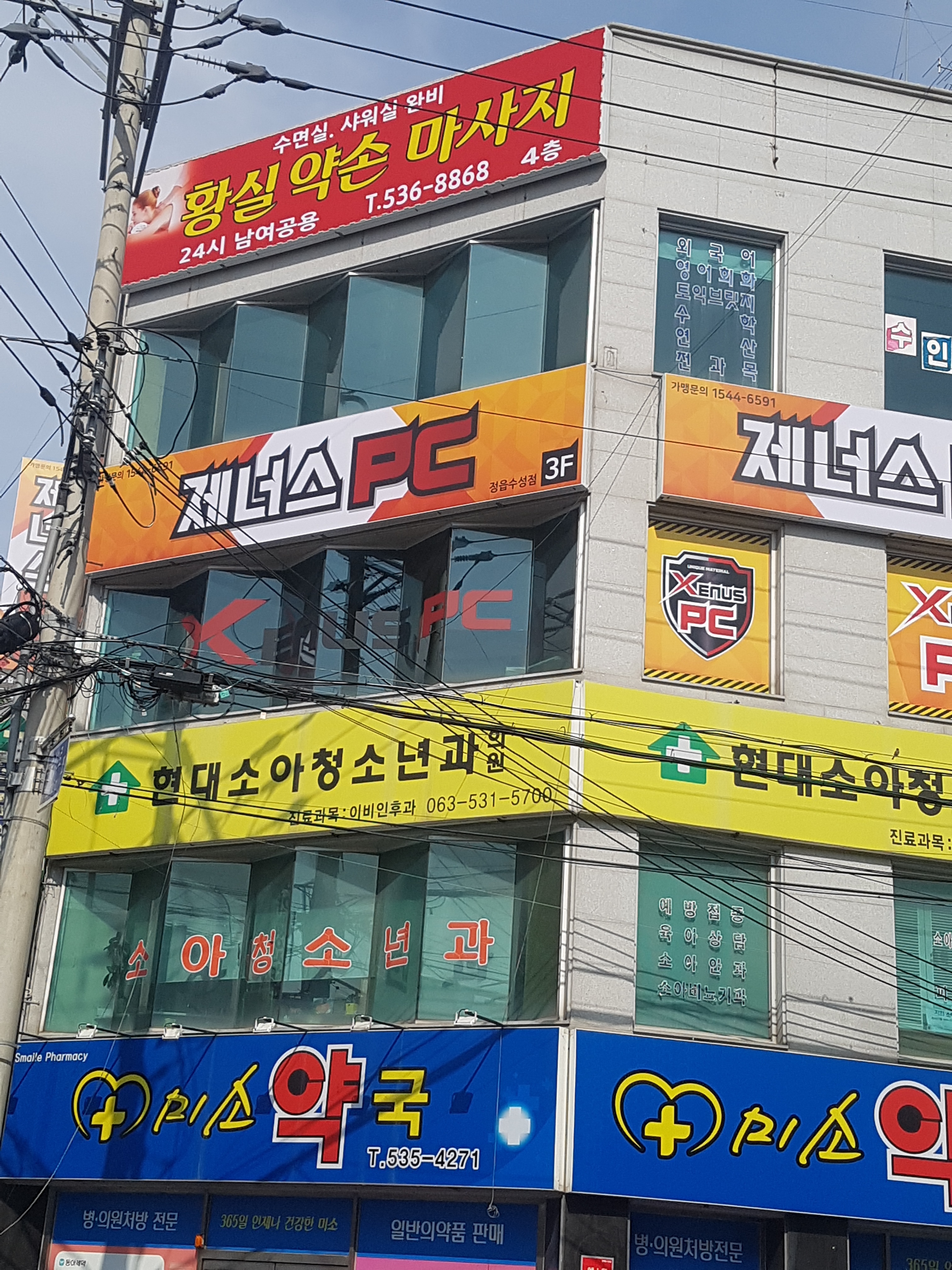 황실약손마사지