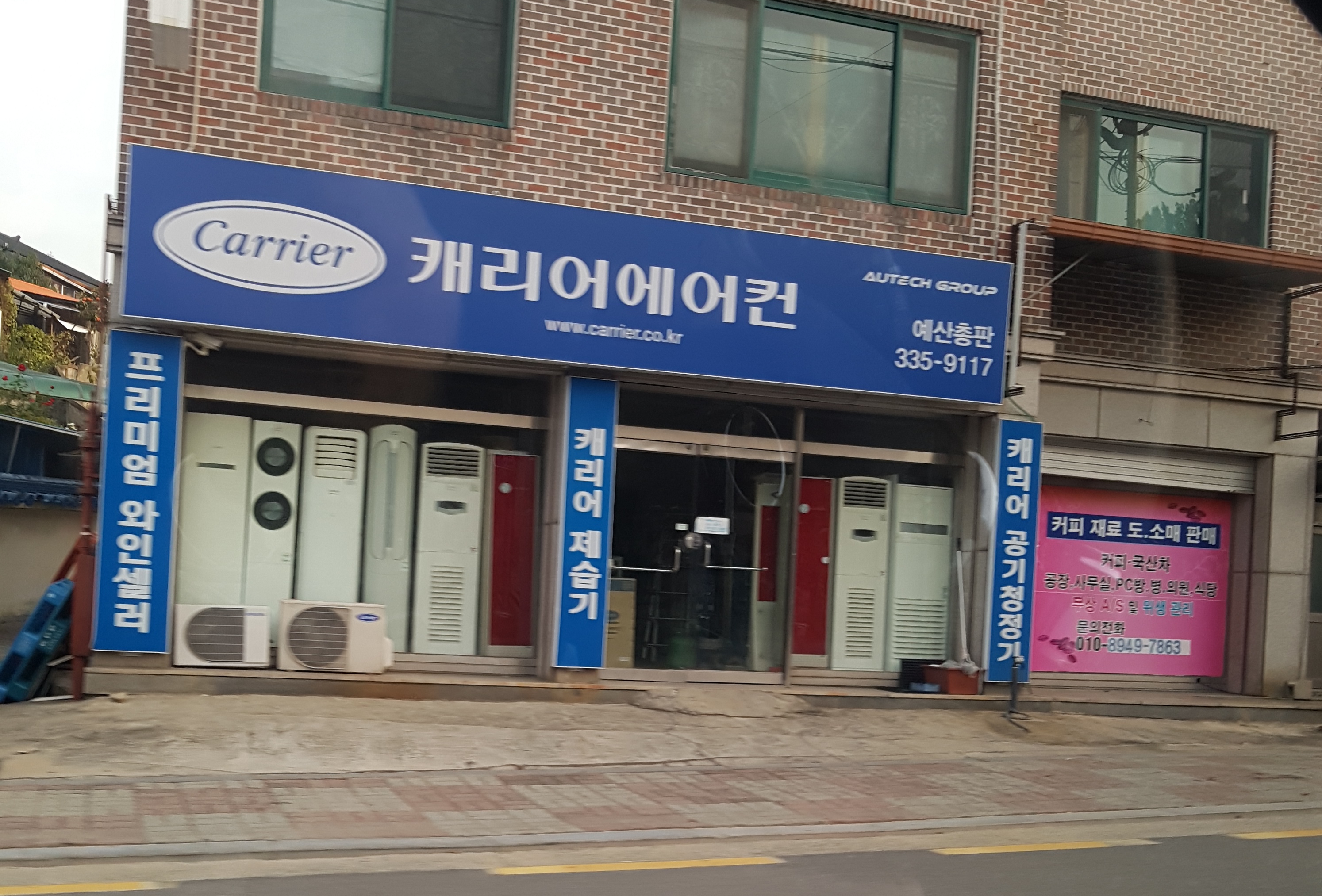 캐리어에어컨 예산총판