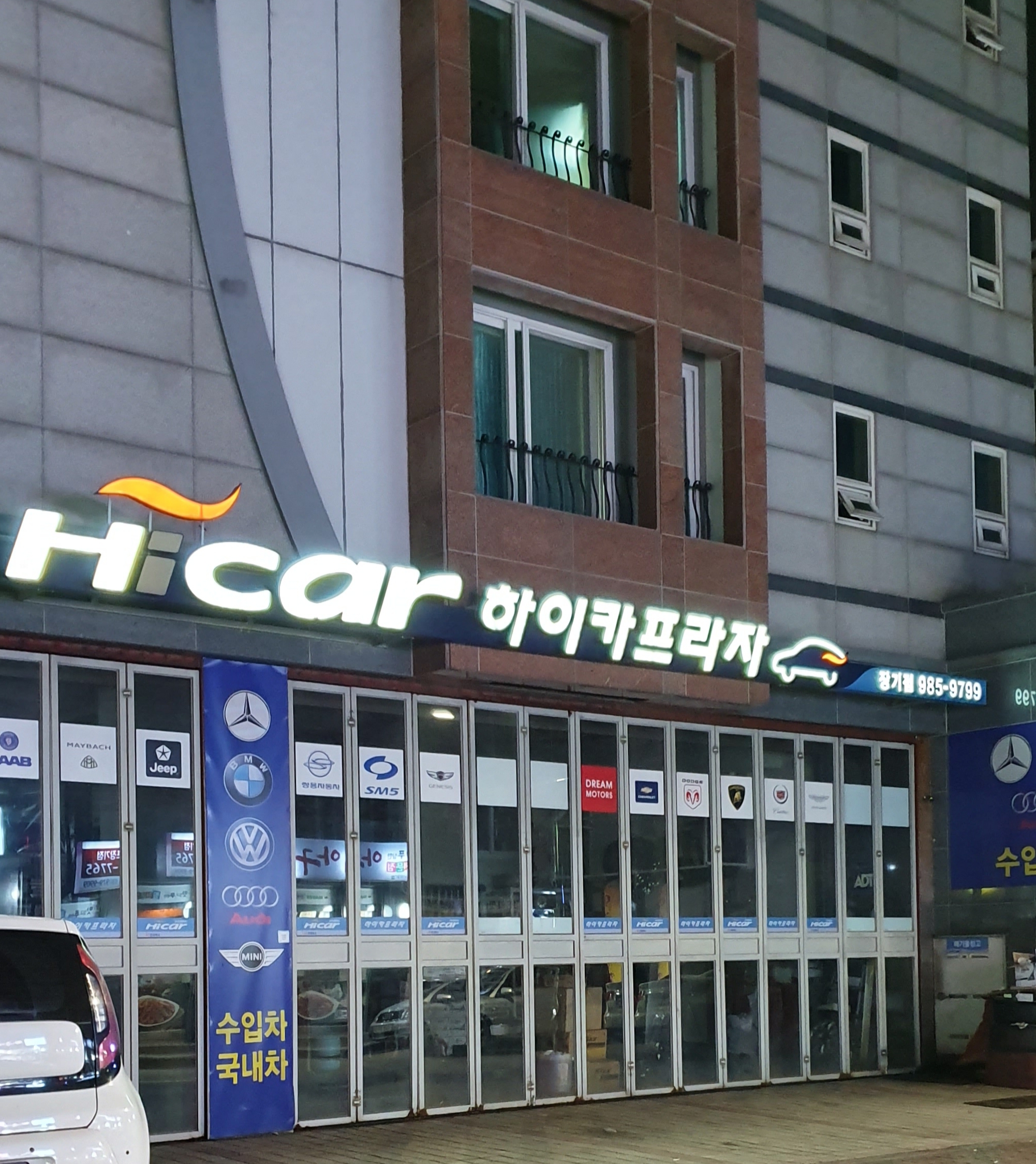 하이카프라자 김포장기점