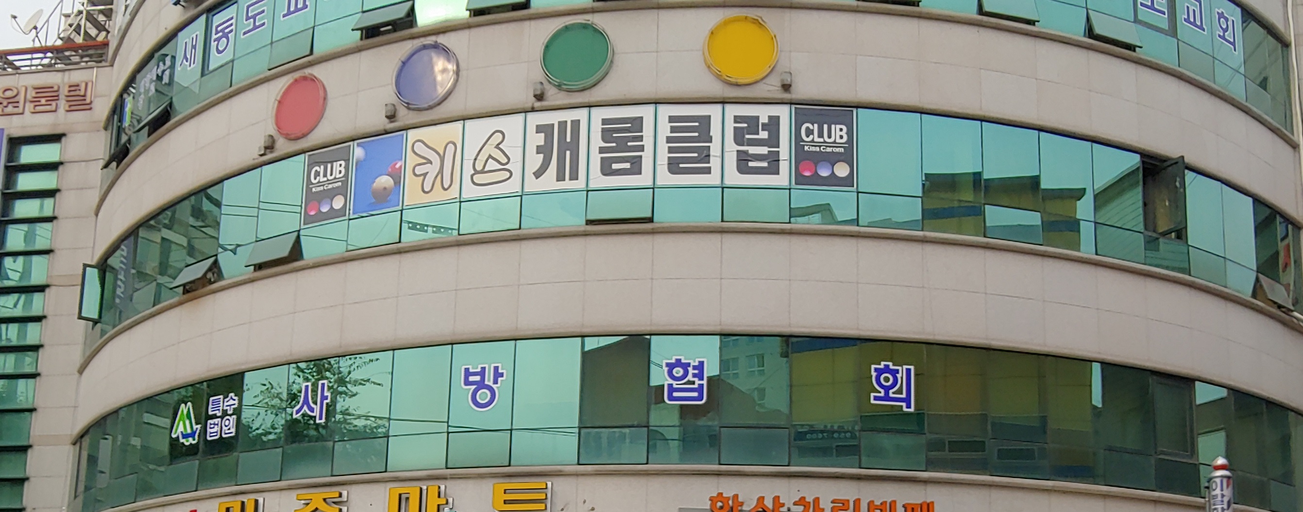 키스캐롬클럽
