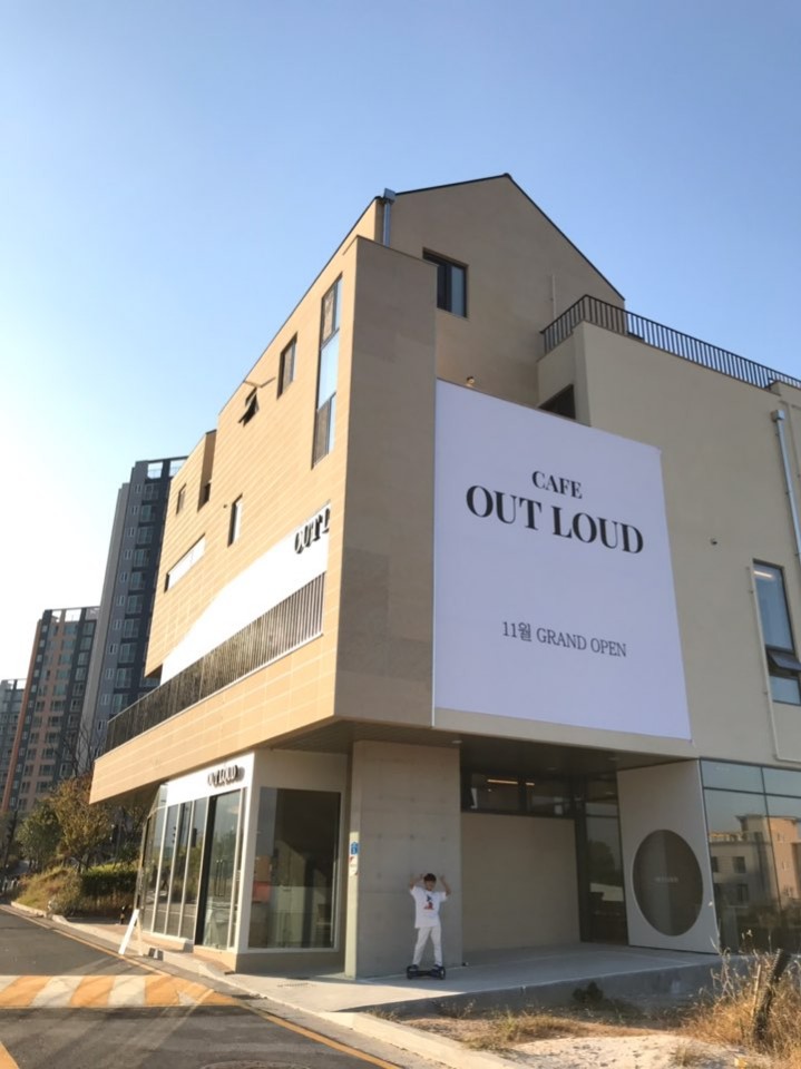 아우트라우드