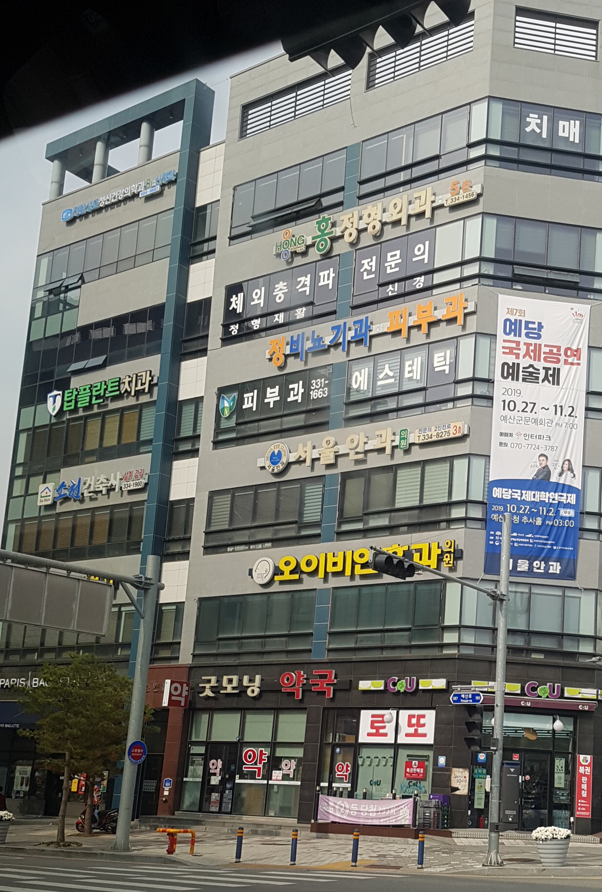 종합건축사사무소소헌