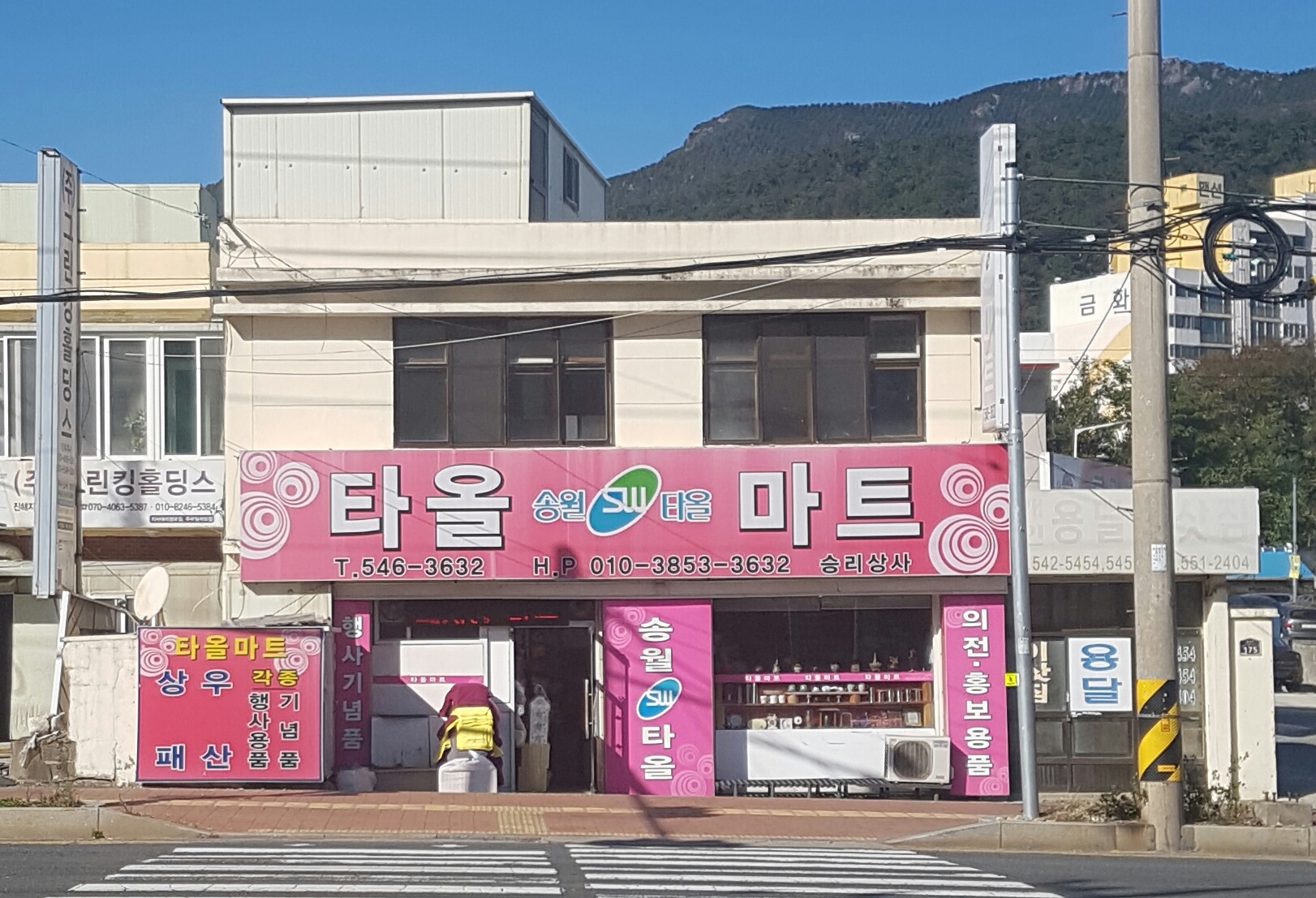 승리상사