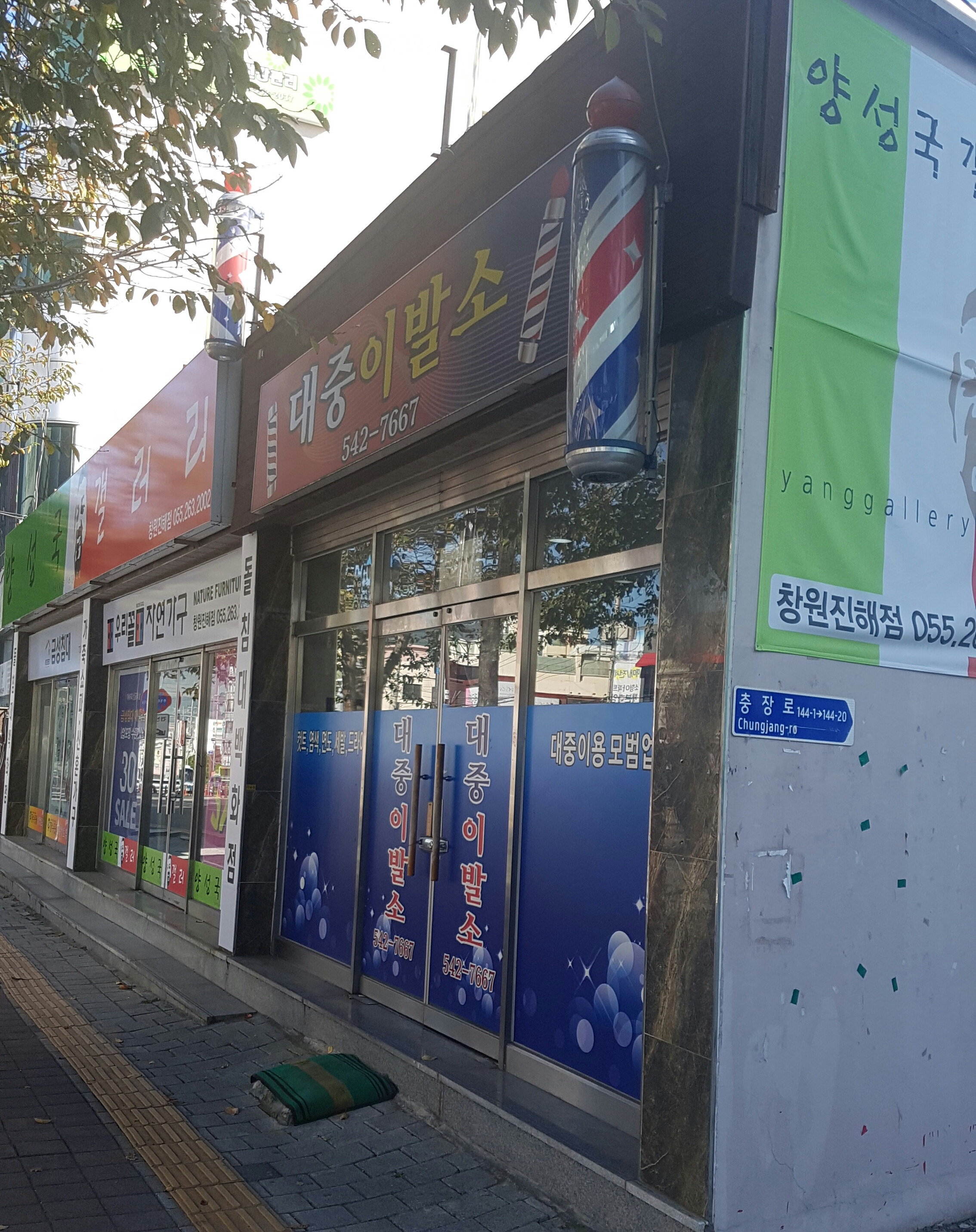 대중이용원