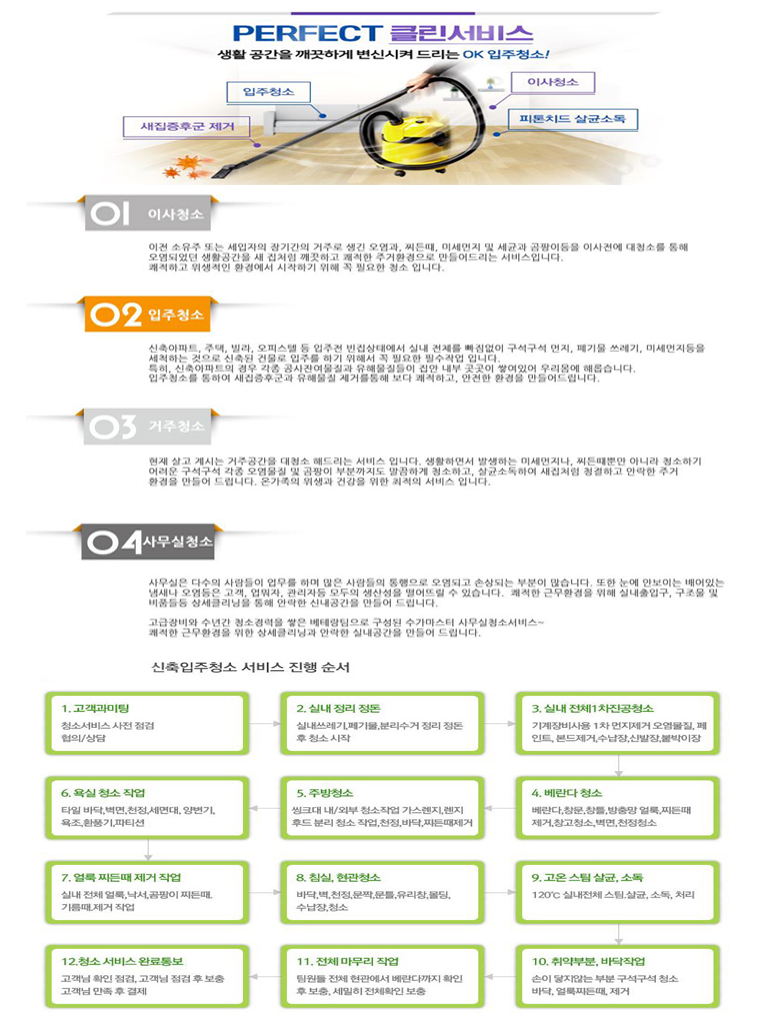 노블입주청소 대표 이미지