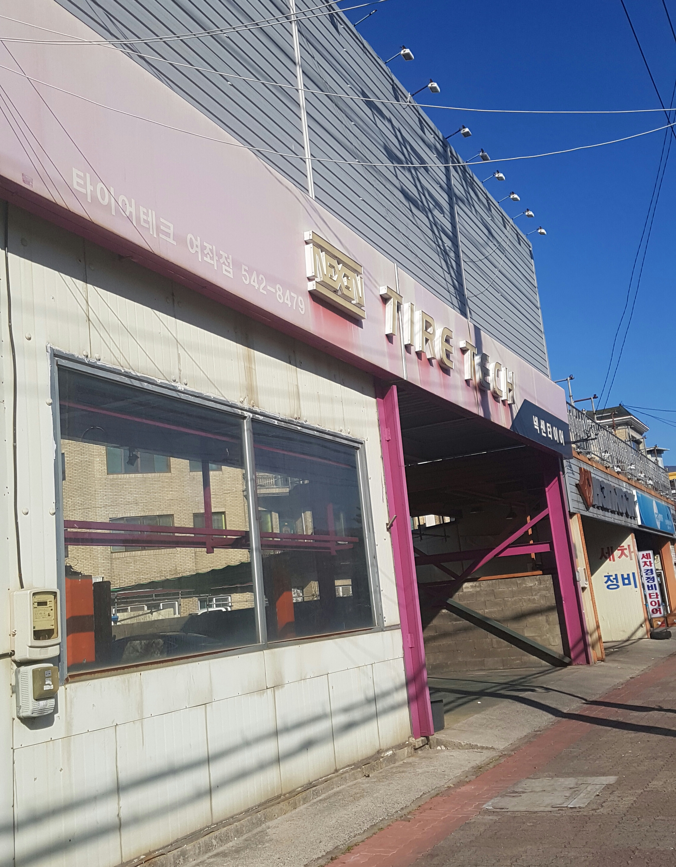 타이어테크 여좌점 대표 이미지