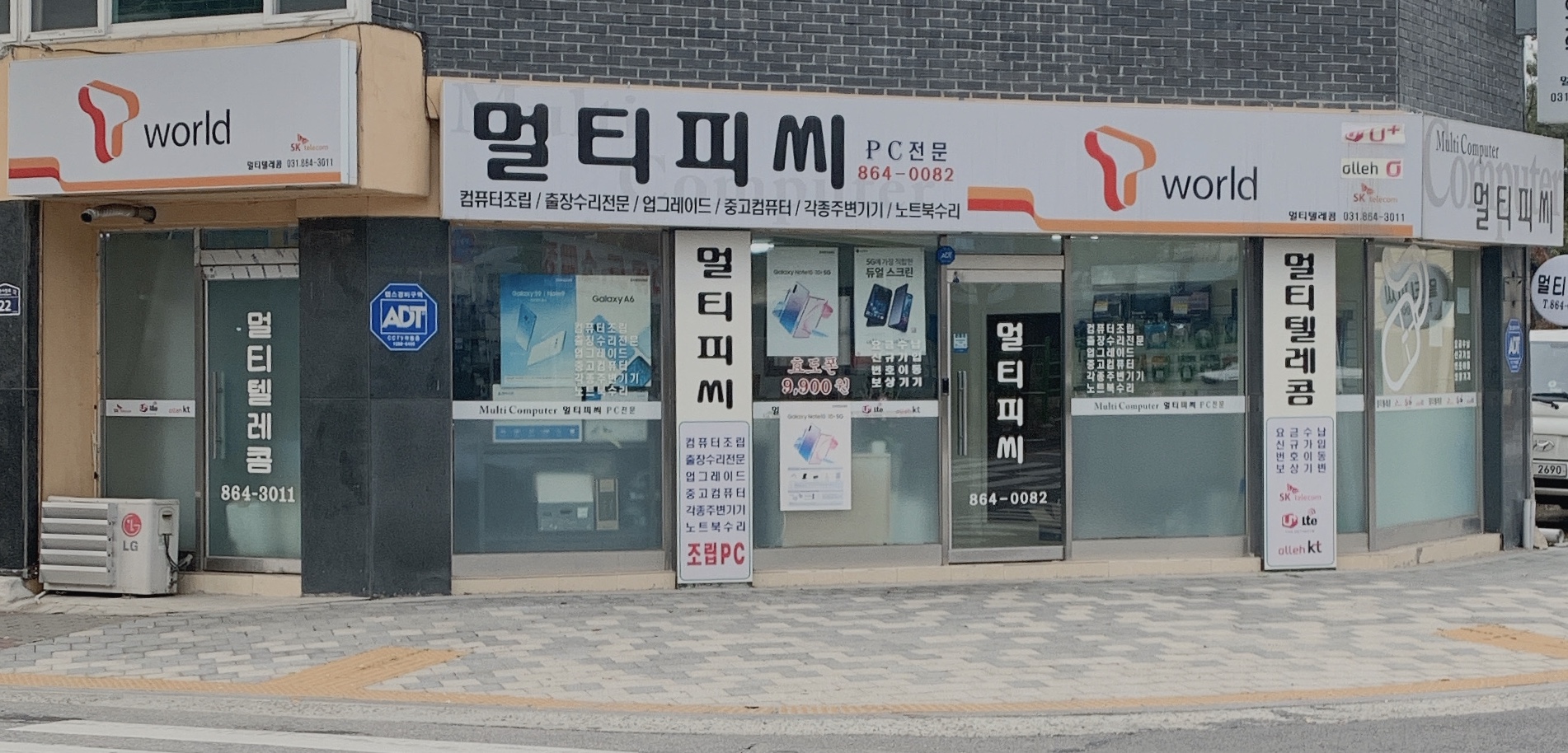멀티피씨