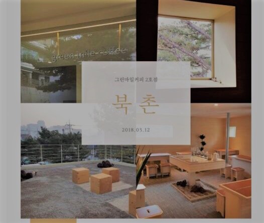 그린마일커피