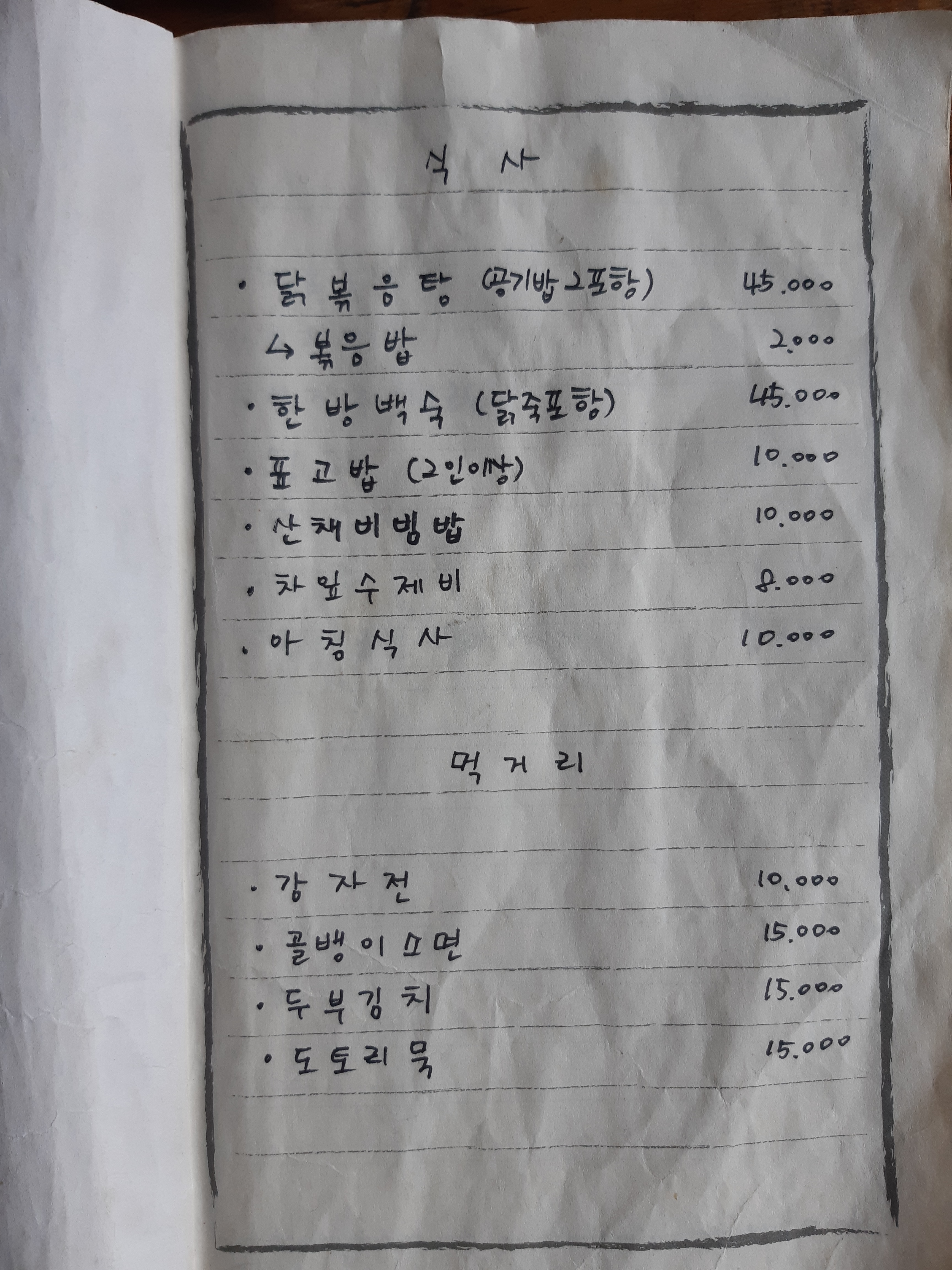 귀곡산장 반려동물 동반 애견카페