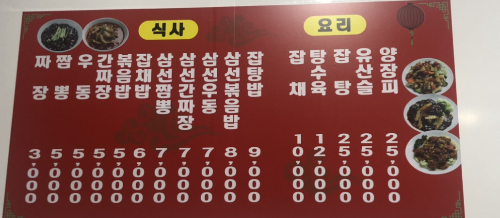 청궁중화요리