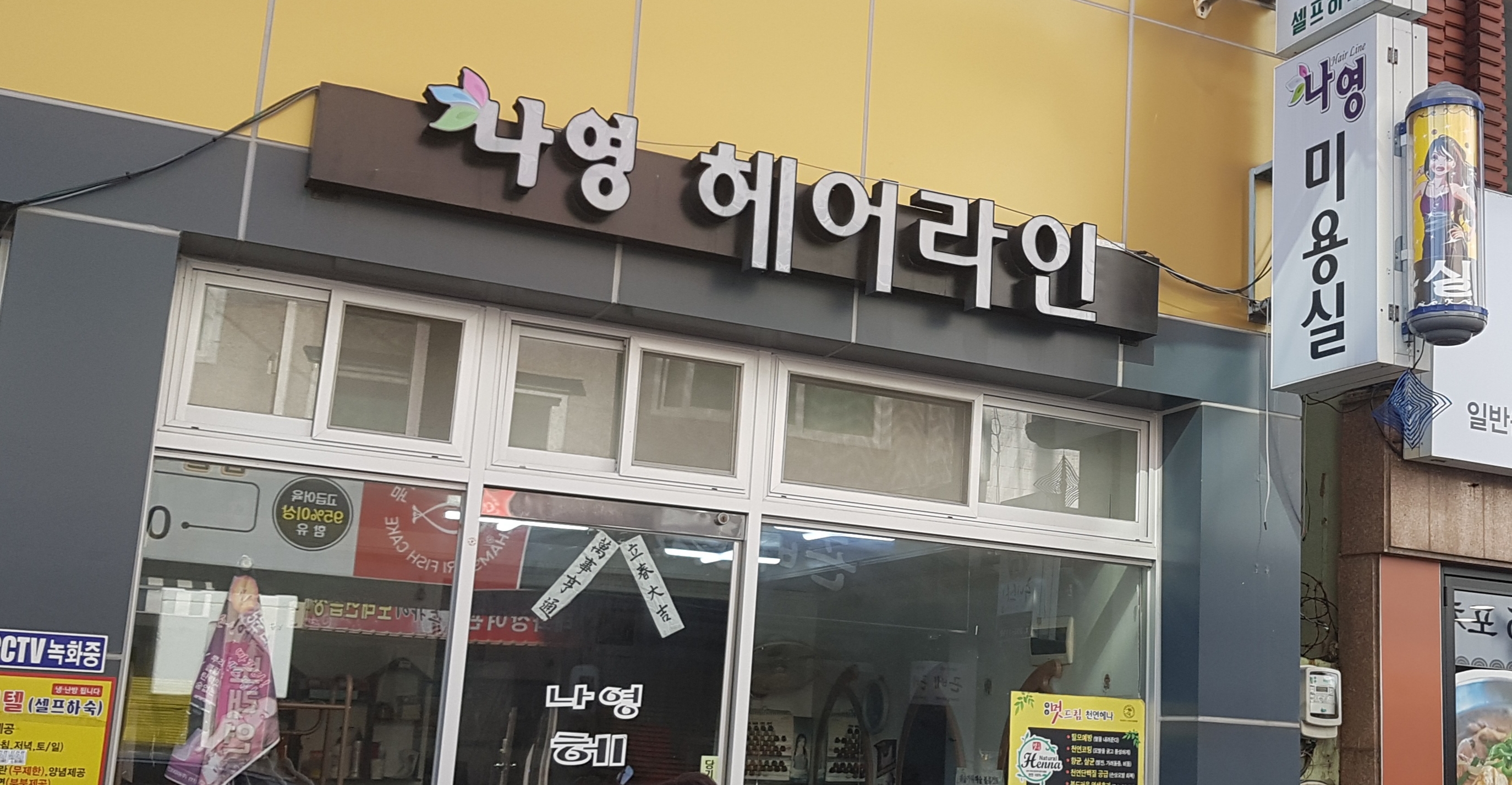 나영헤어라인
