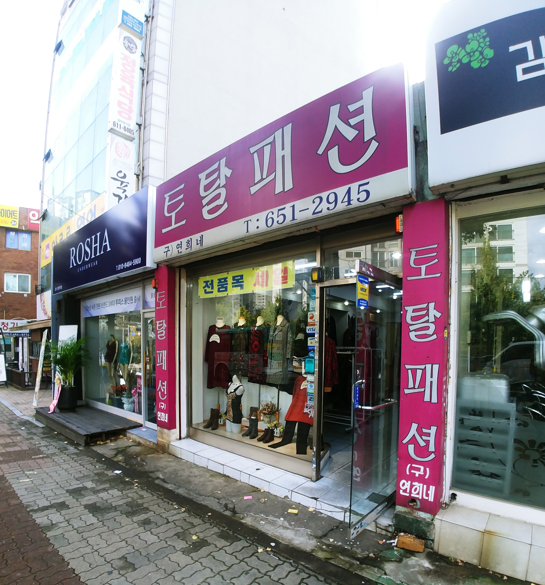 토탈패션