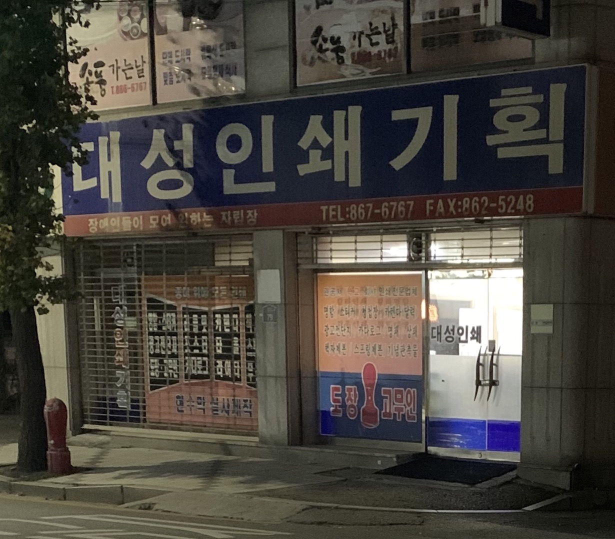 대성인쇄기획