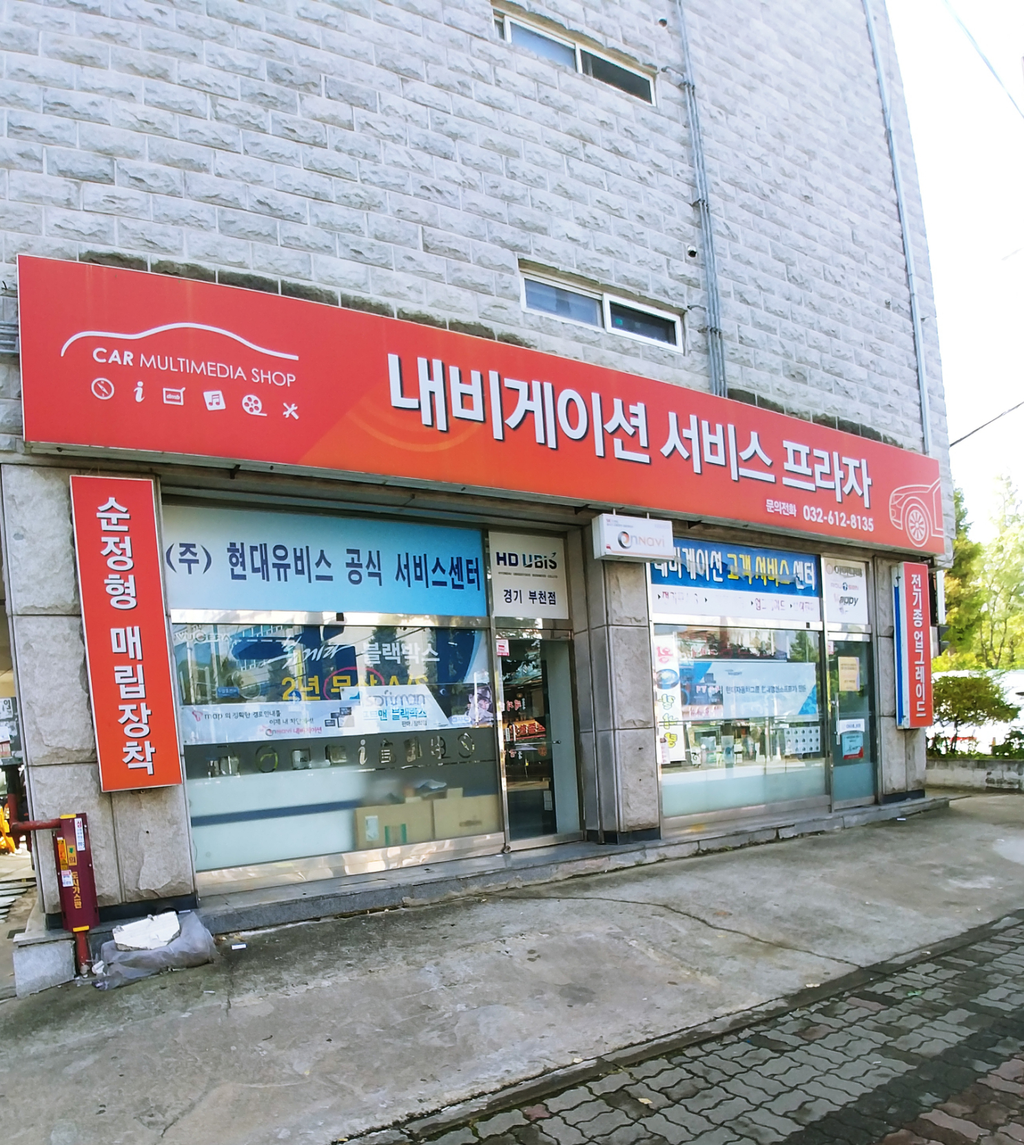 네비게이션서비스프라자