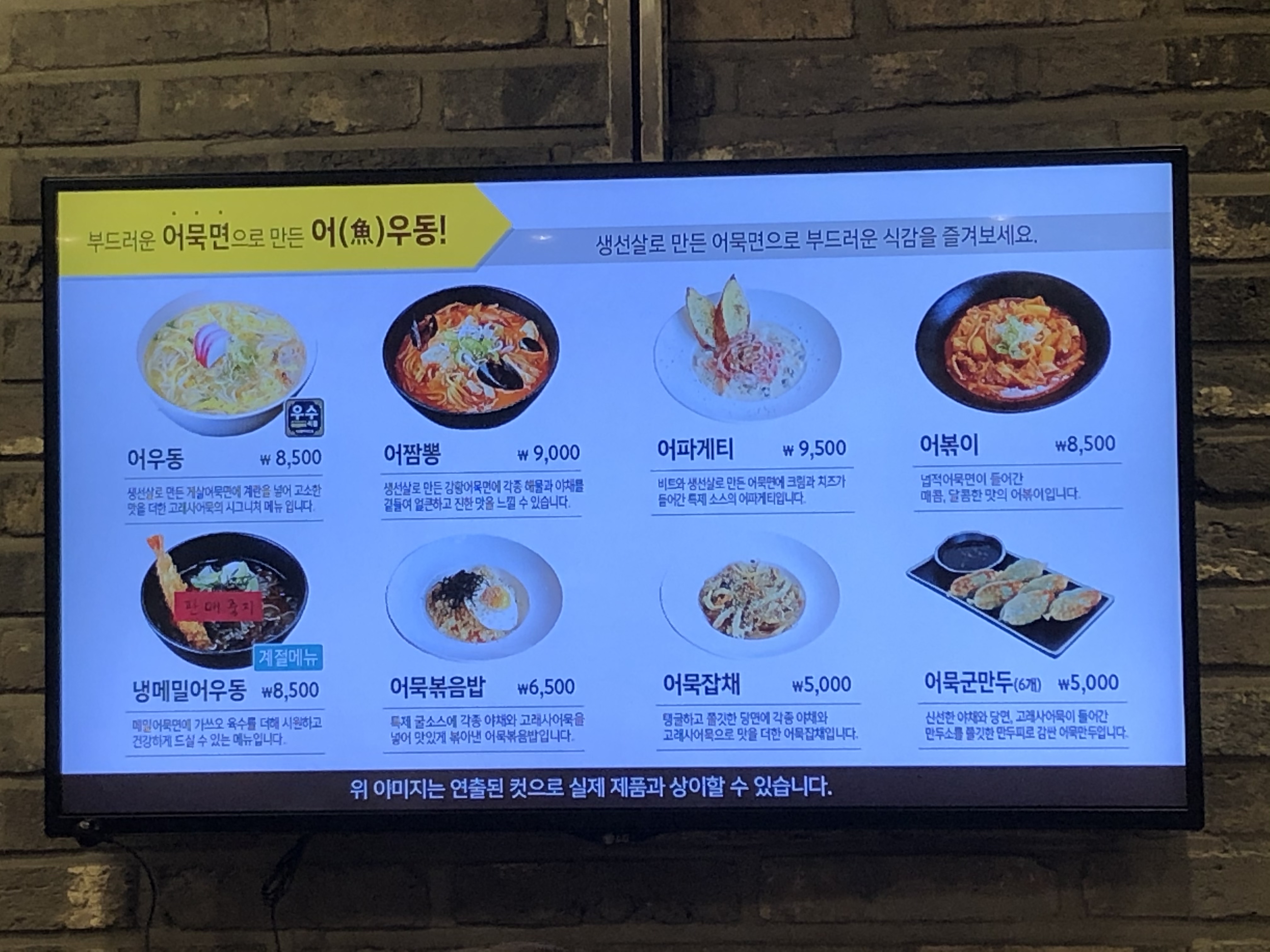 고래사어묵 롯데백화점 평촌점
