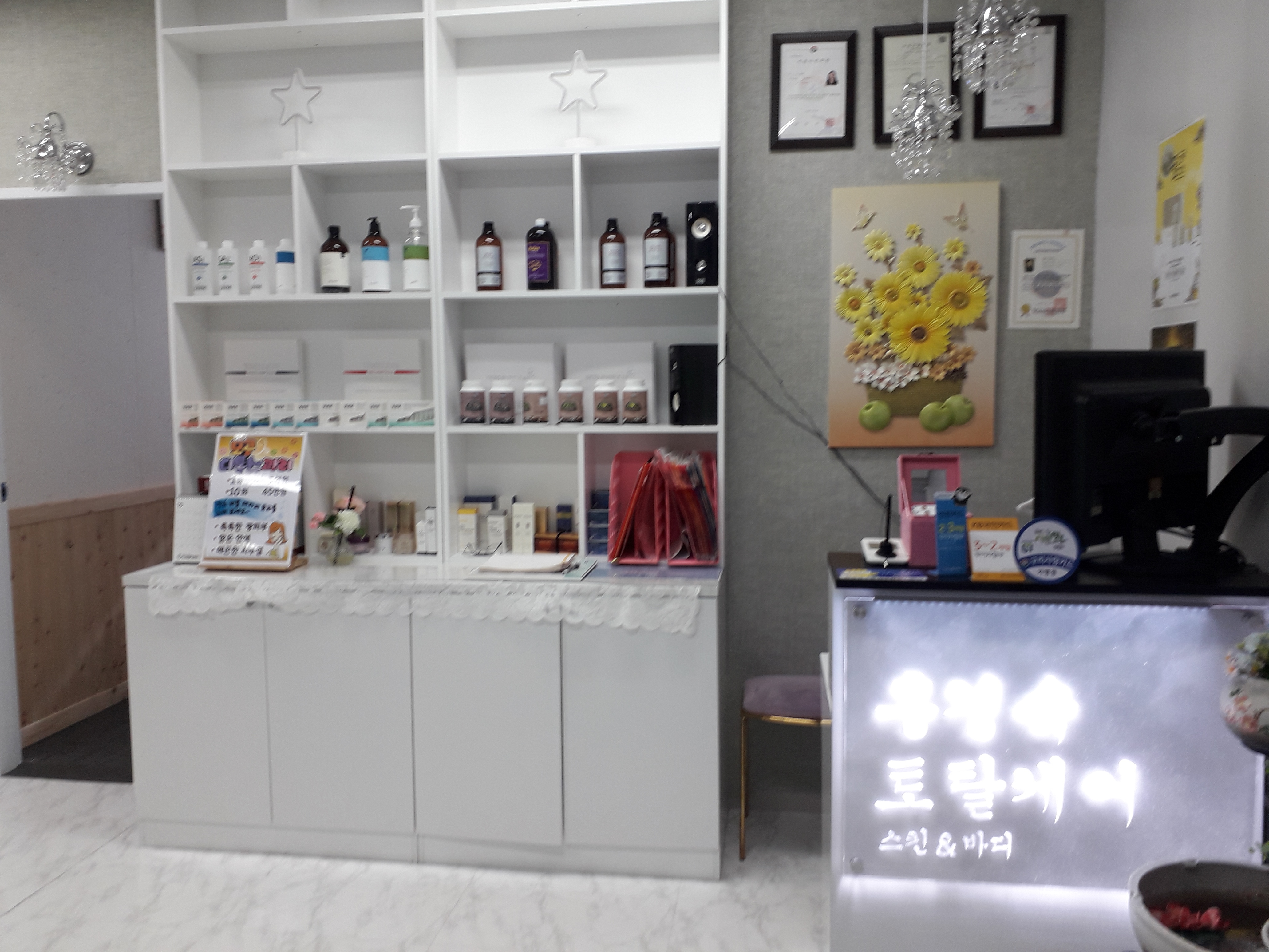 홍토탈케어 photo 2