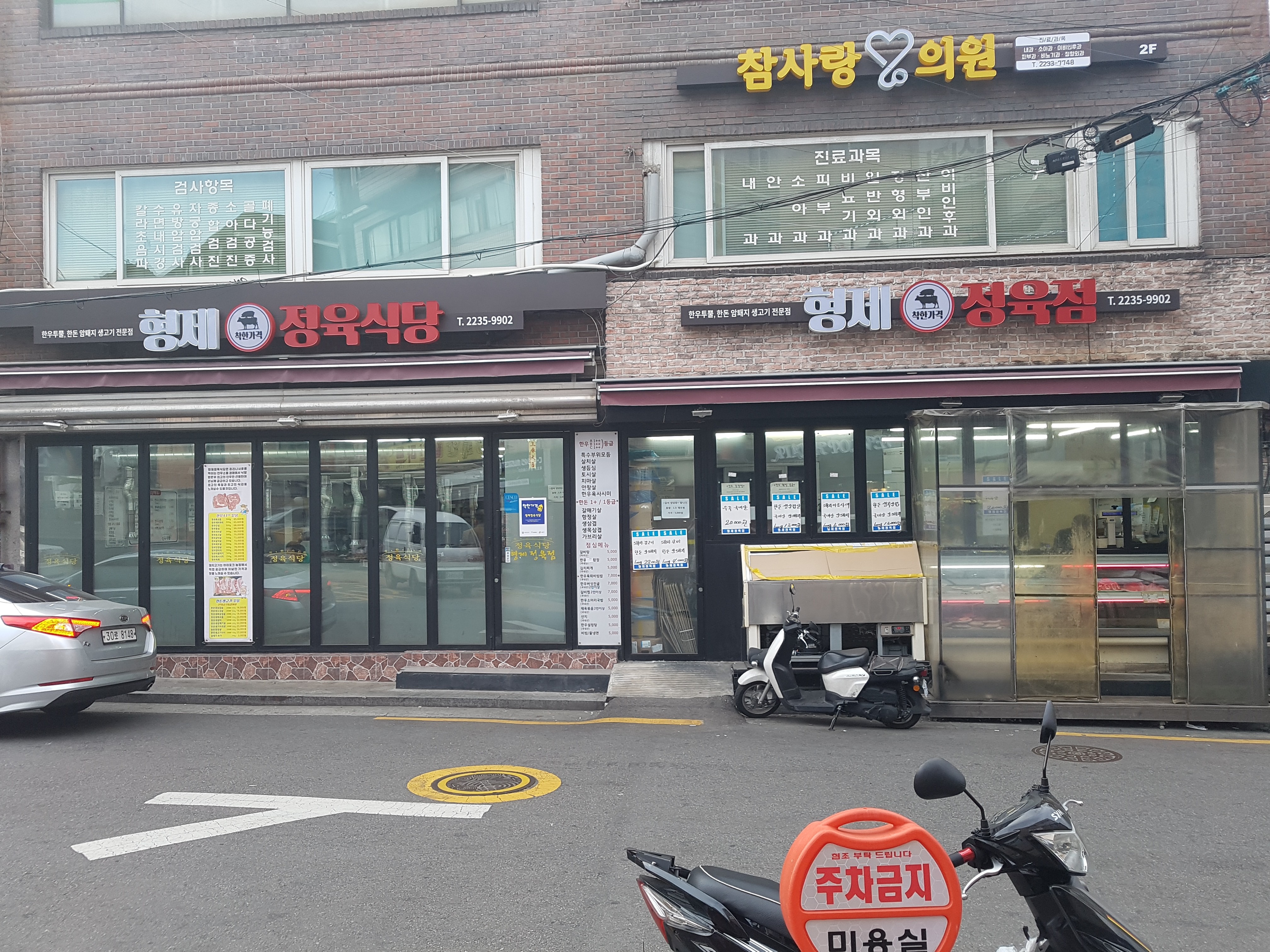 형제정육식당