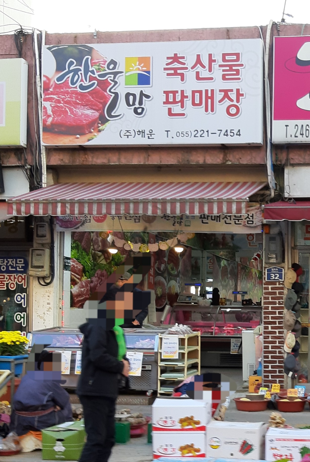 한울망