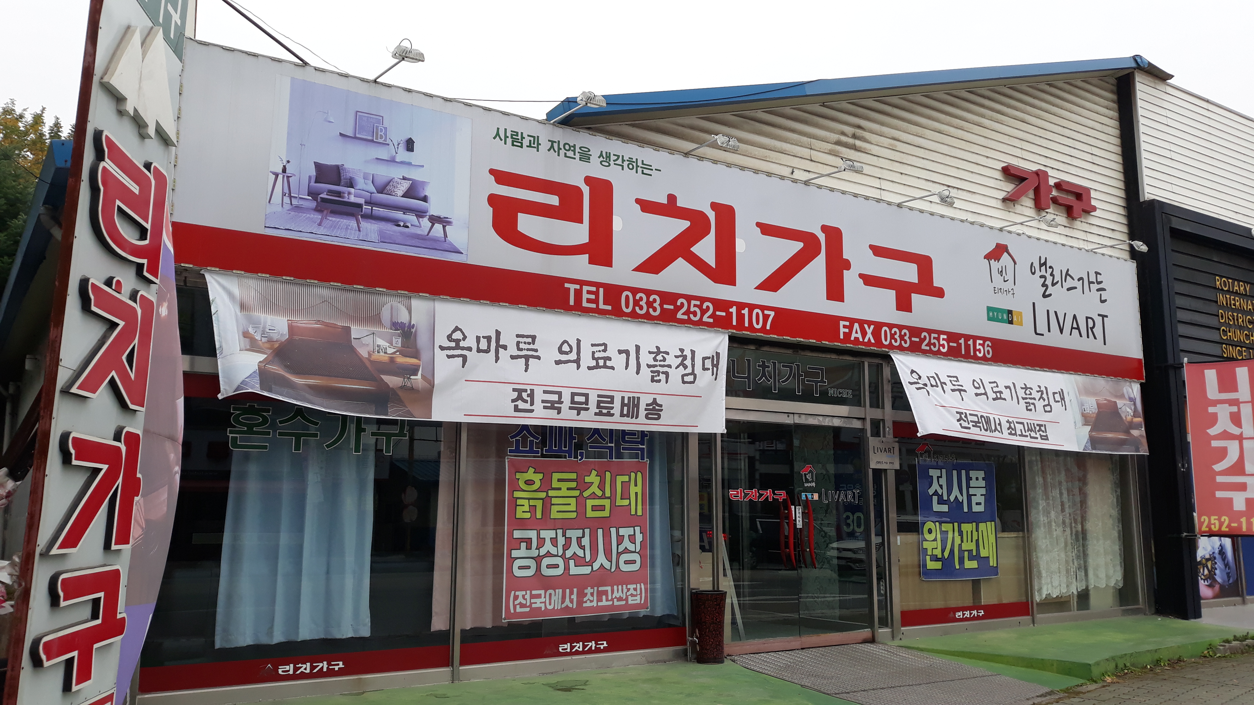 라자가구니치가구