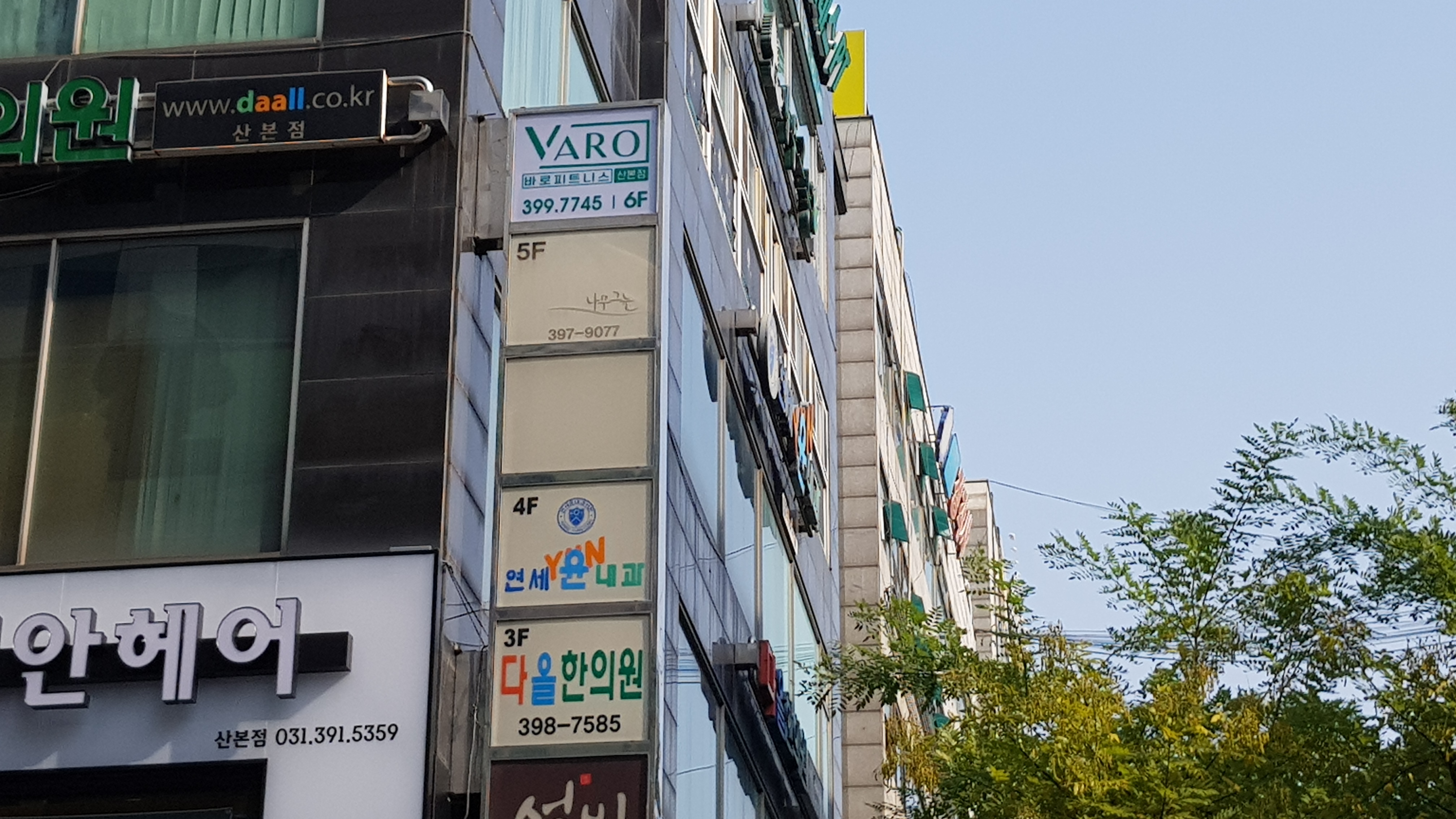 연세윤내과의원