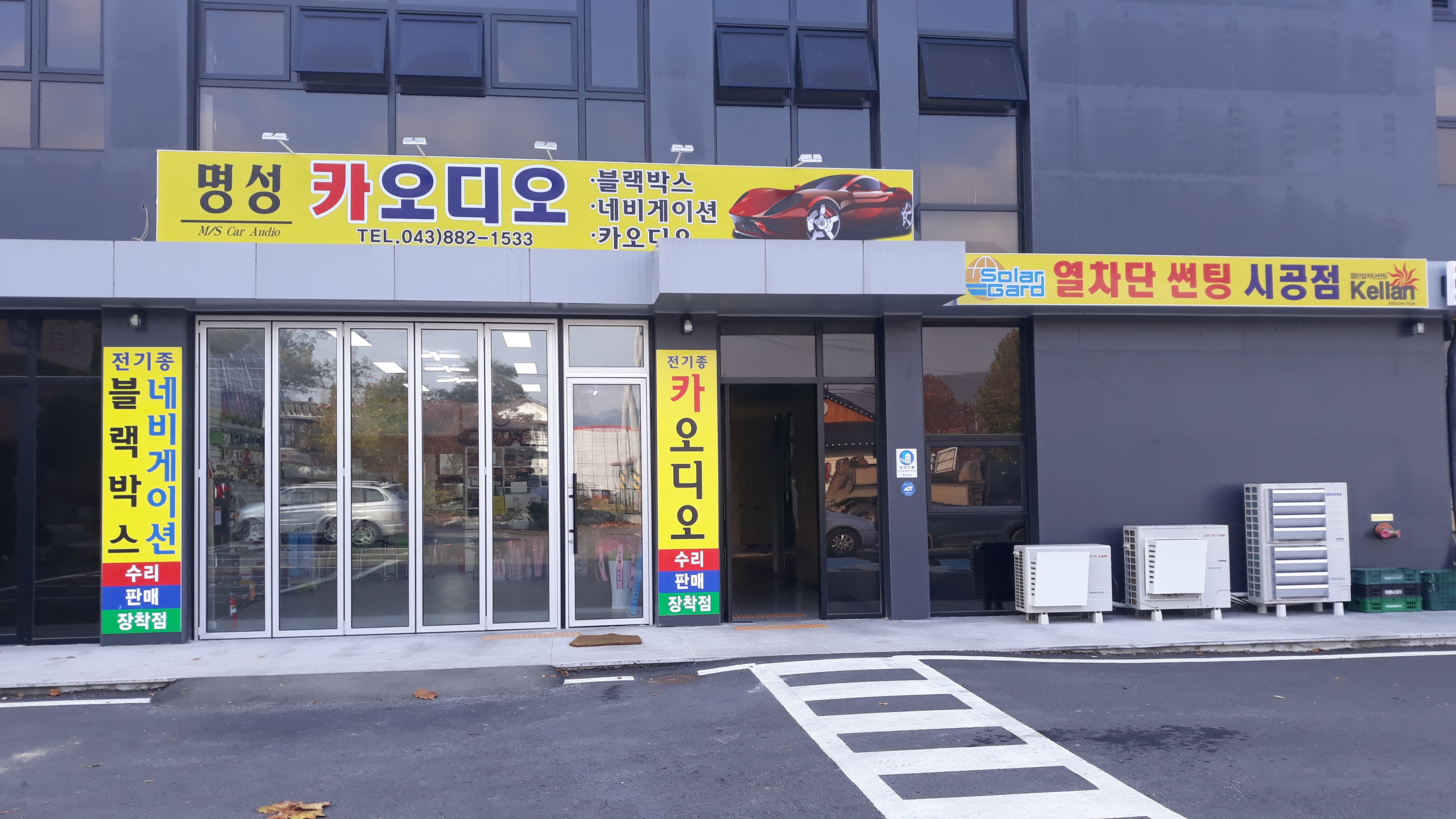 명성카오디오