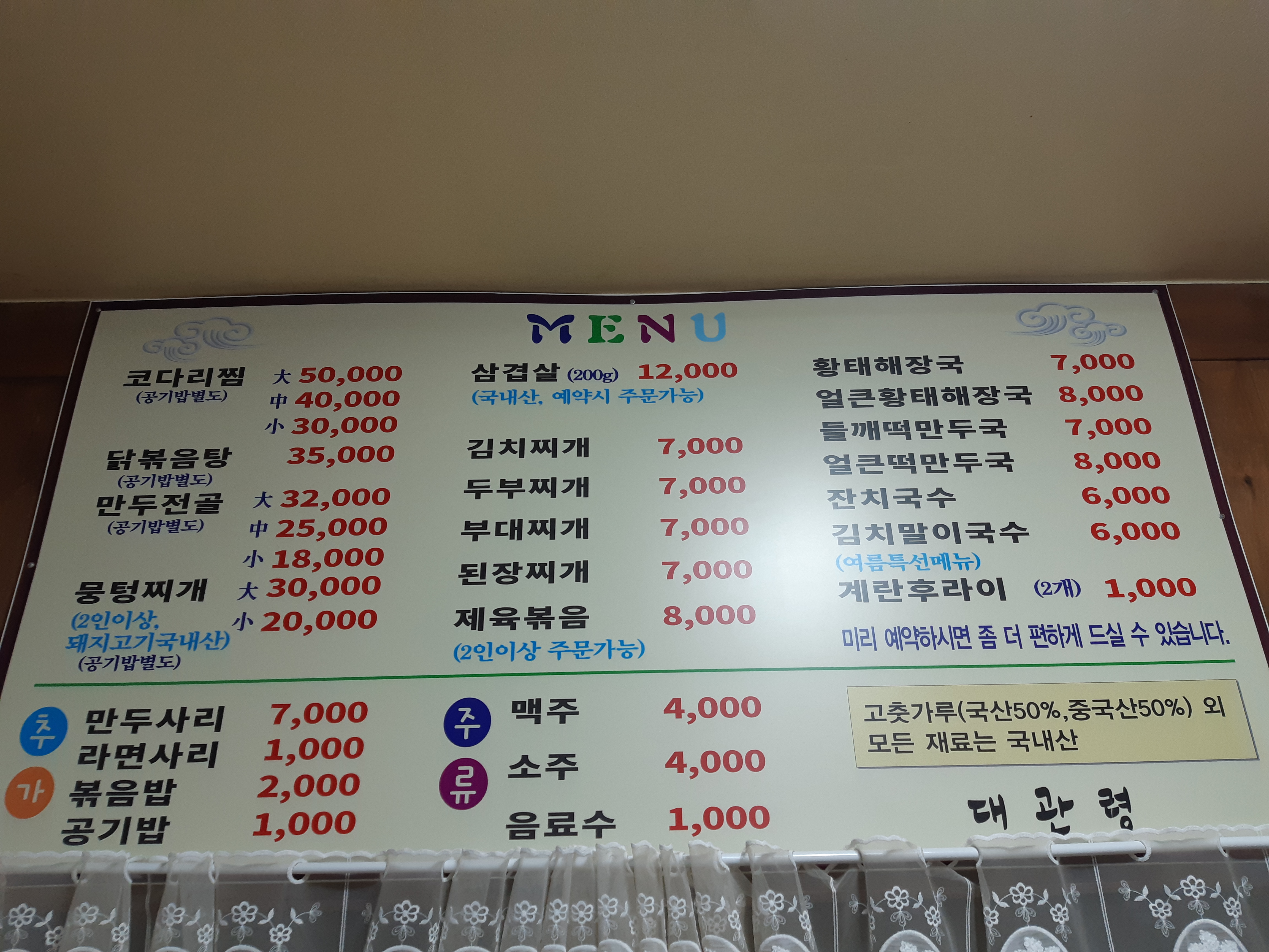 대관령