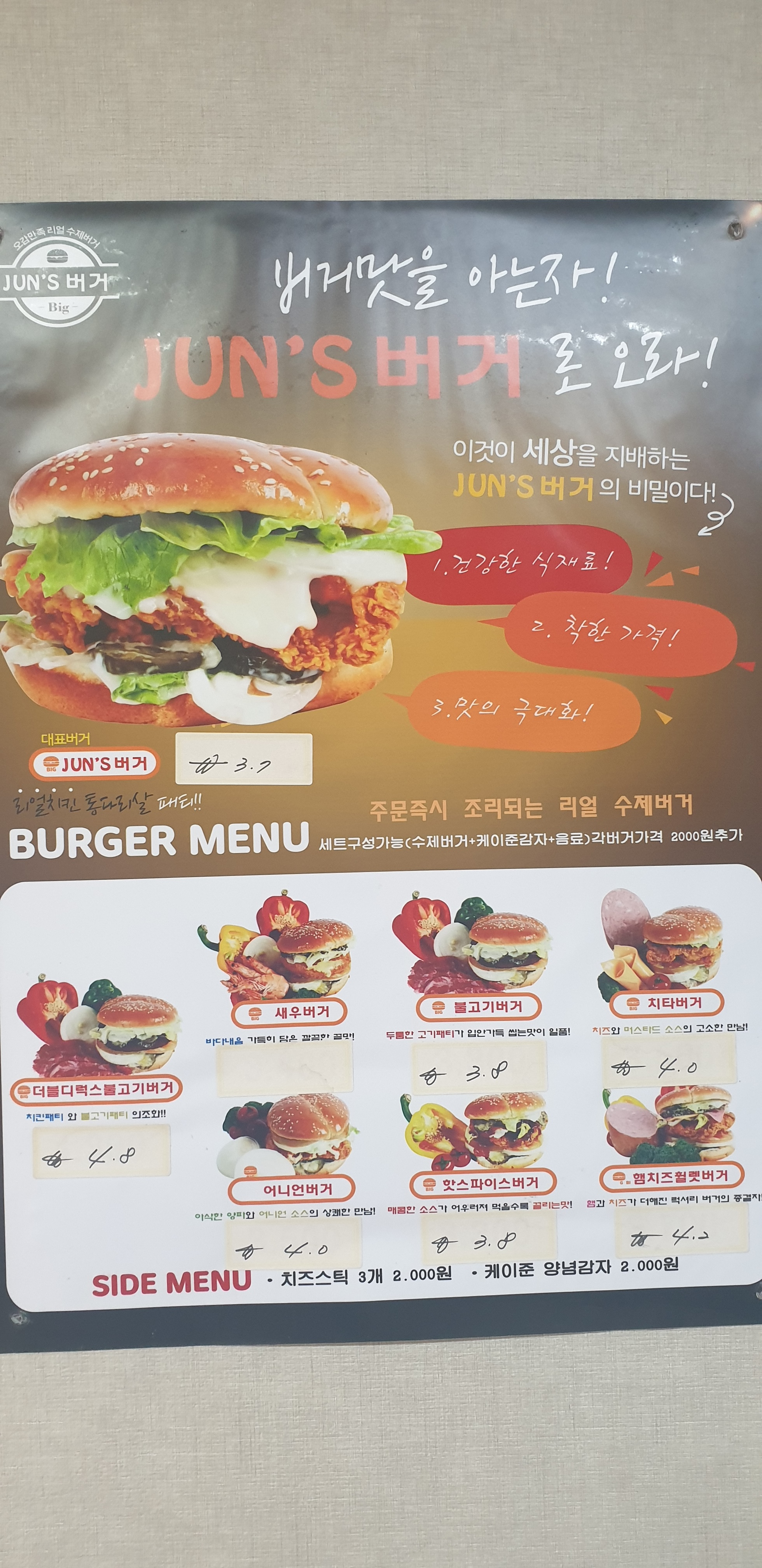 준스버거