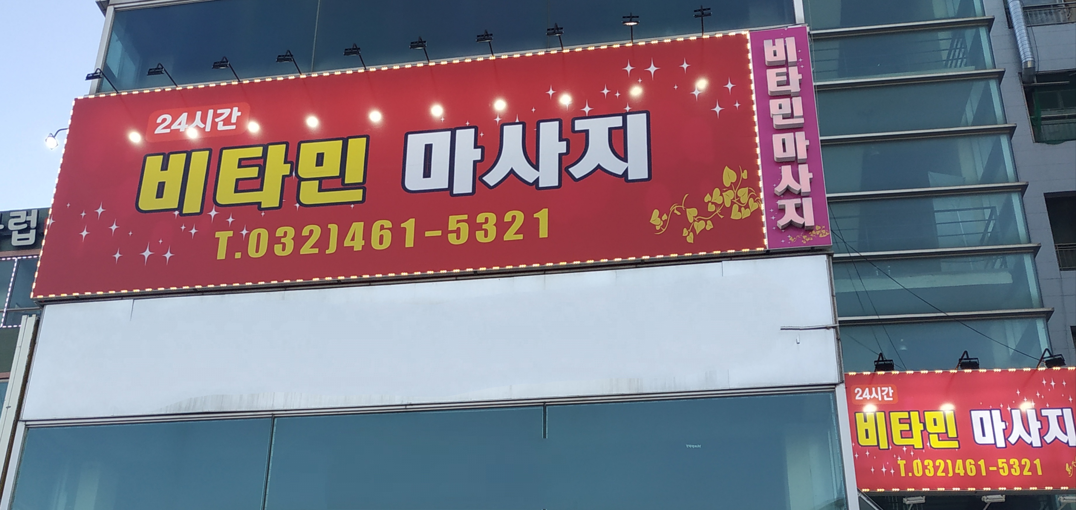 비타민 마사지 대표 이미지