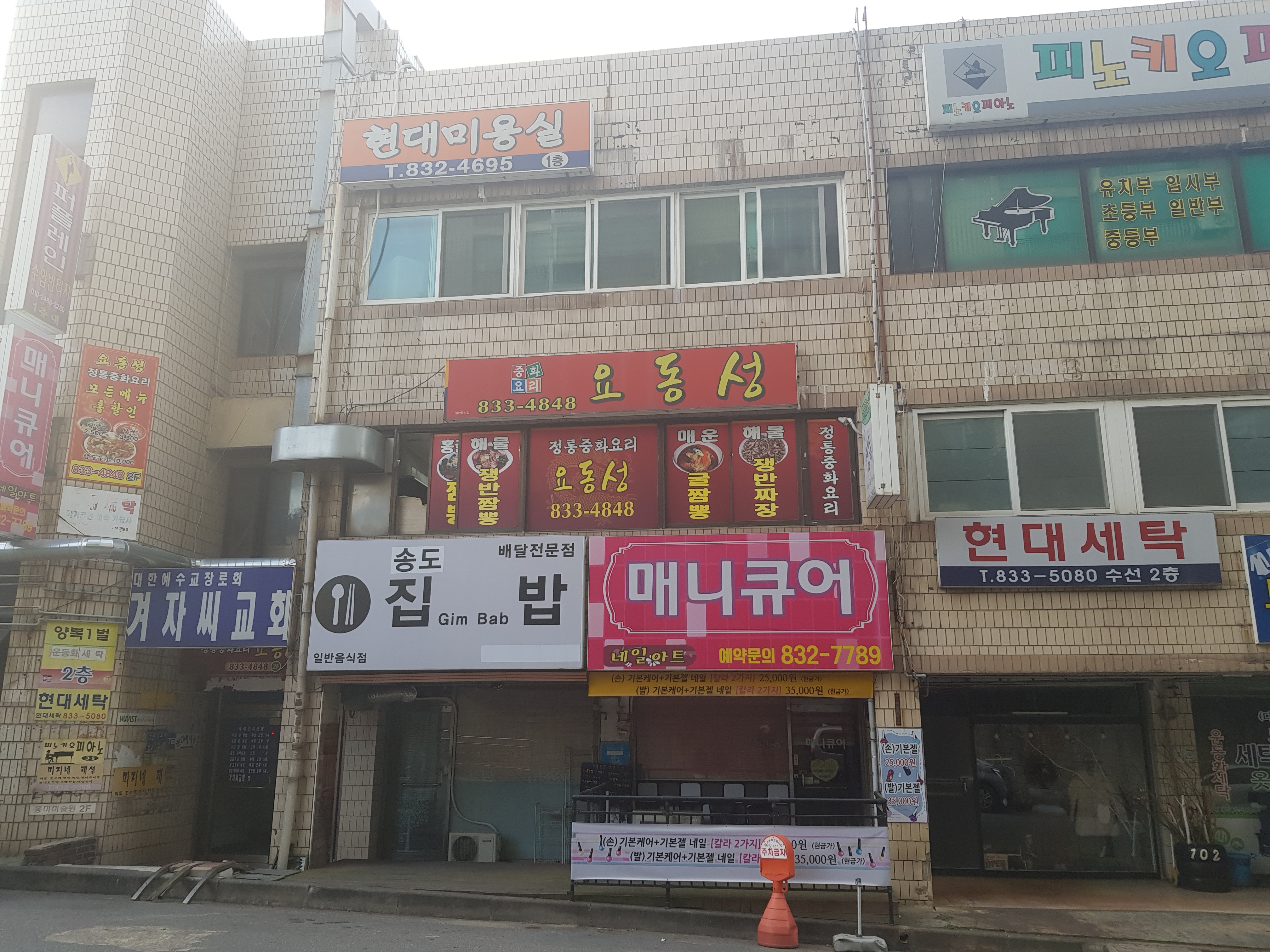 요동성