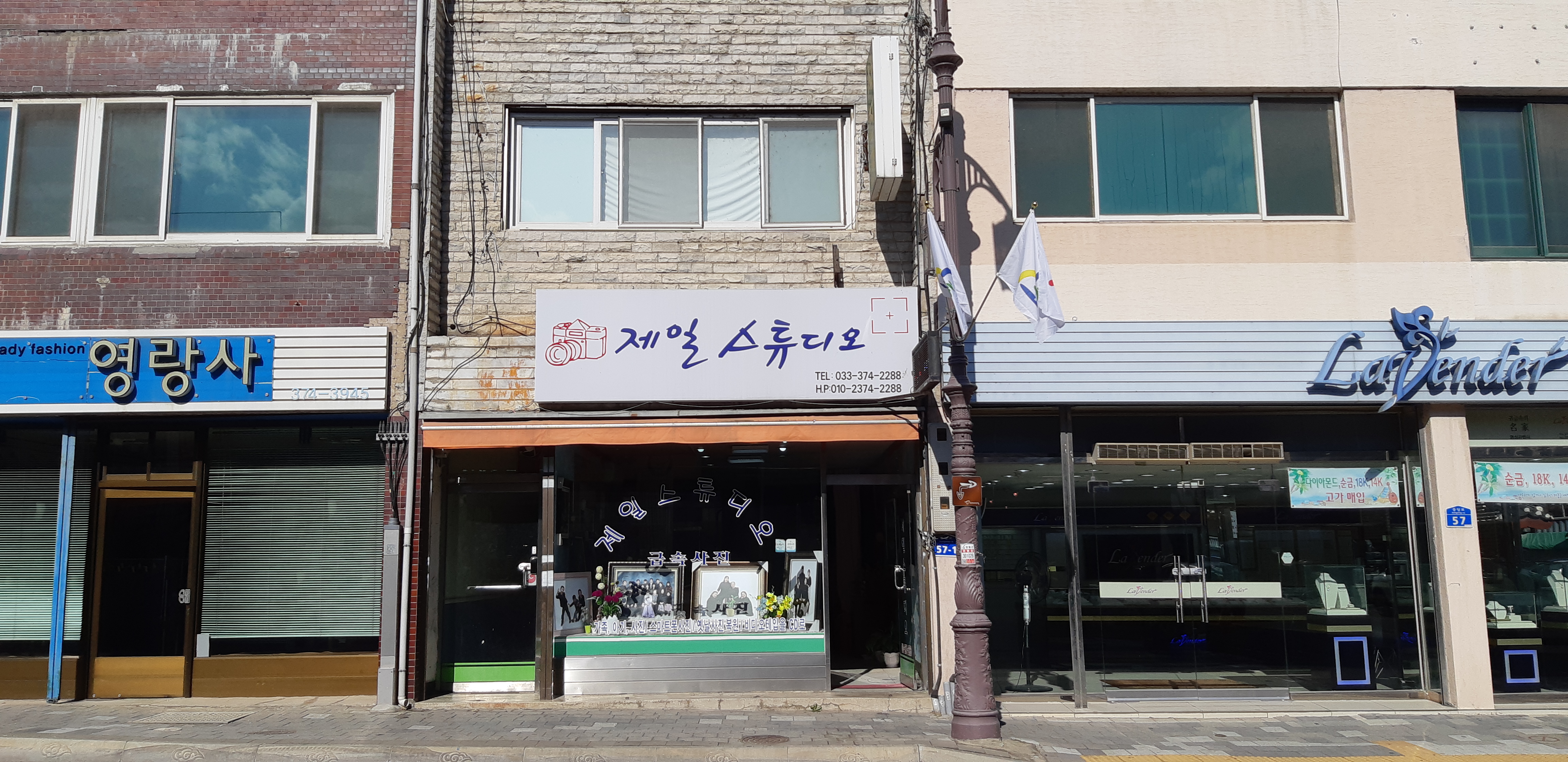 제일스튜디오