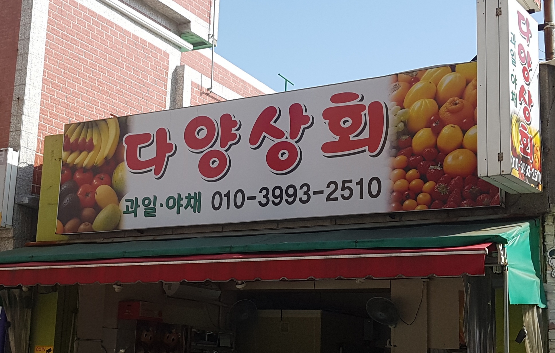 다양상회
