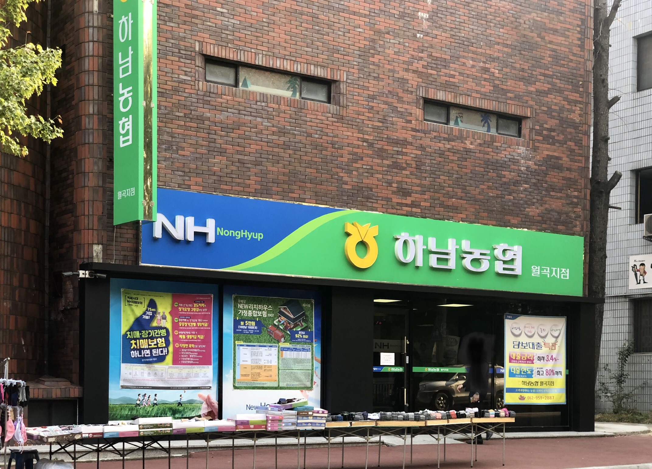 하남농협 월곡지점