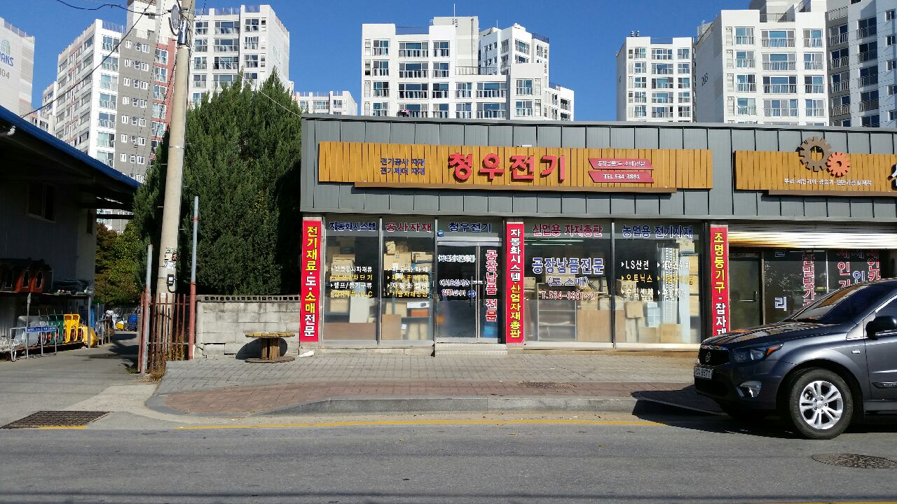 청우전기