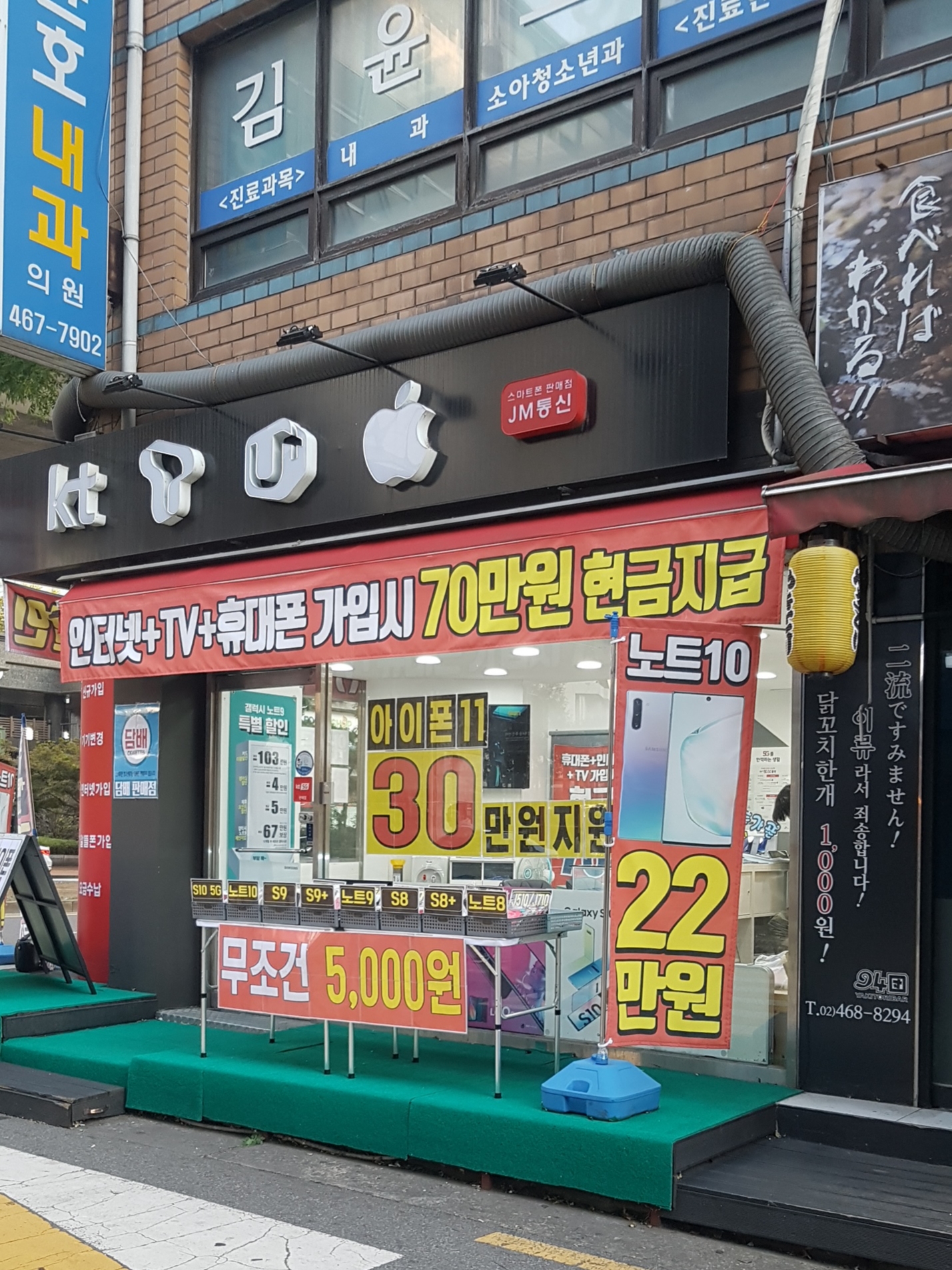 JM통신