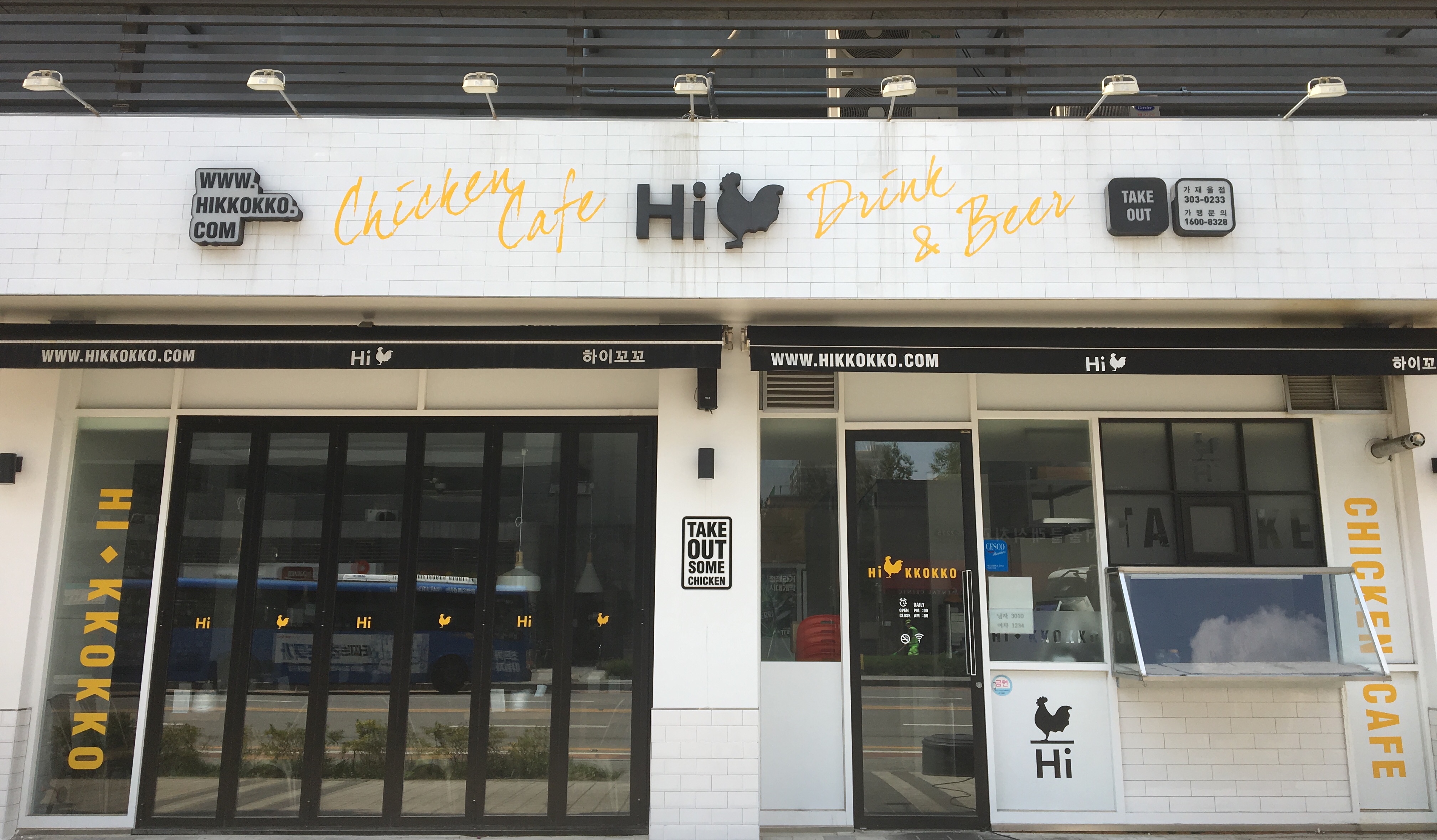 하이꼬꼬 가재울점
