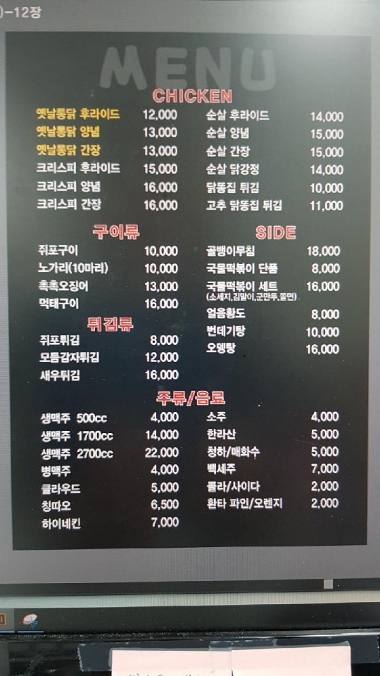 보라매 통닭